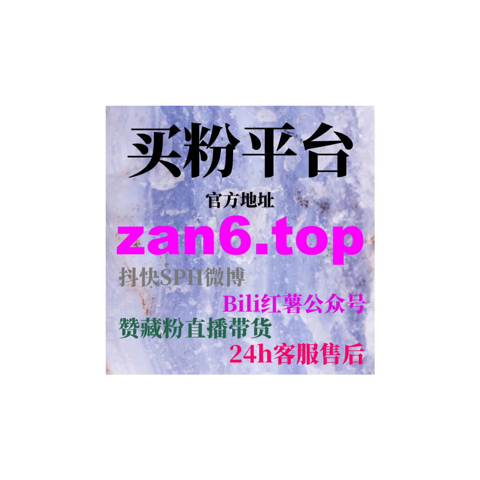 B站低价粉丝与B站投流涨粉，如何有效提高曝光度吸引更多的精准粉丝？ episode artwork