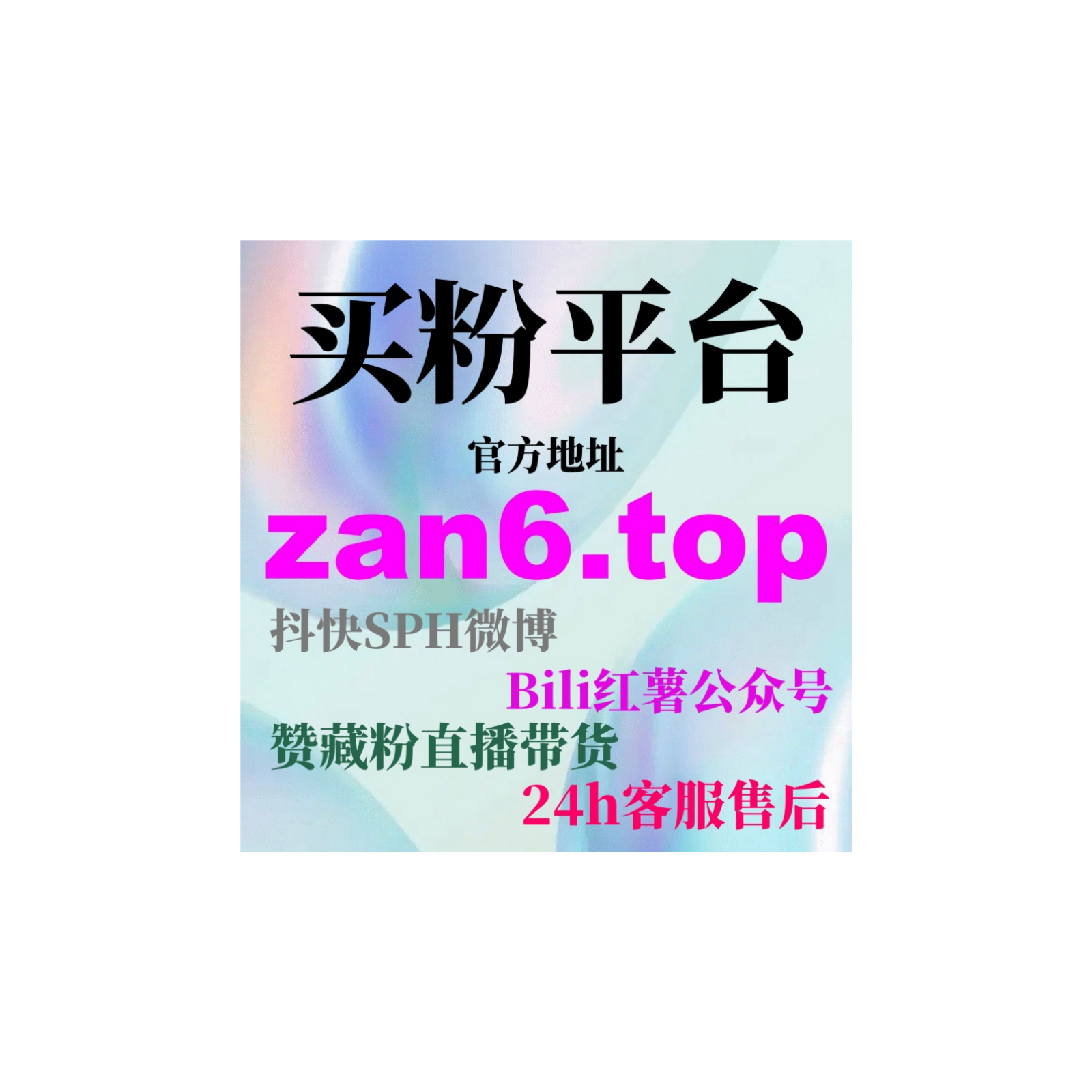 B站投流涨粉的技巧，如何通过B站广告获得更多粉丝提高内容的曝光度？ episode artwork