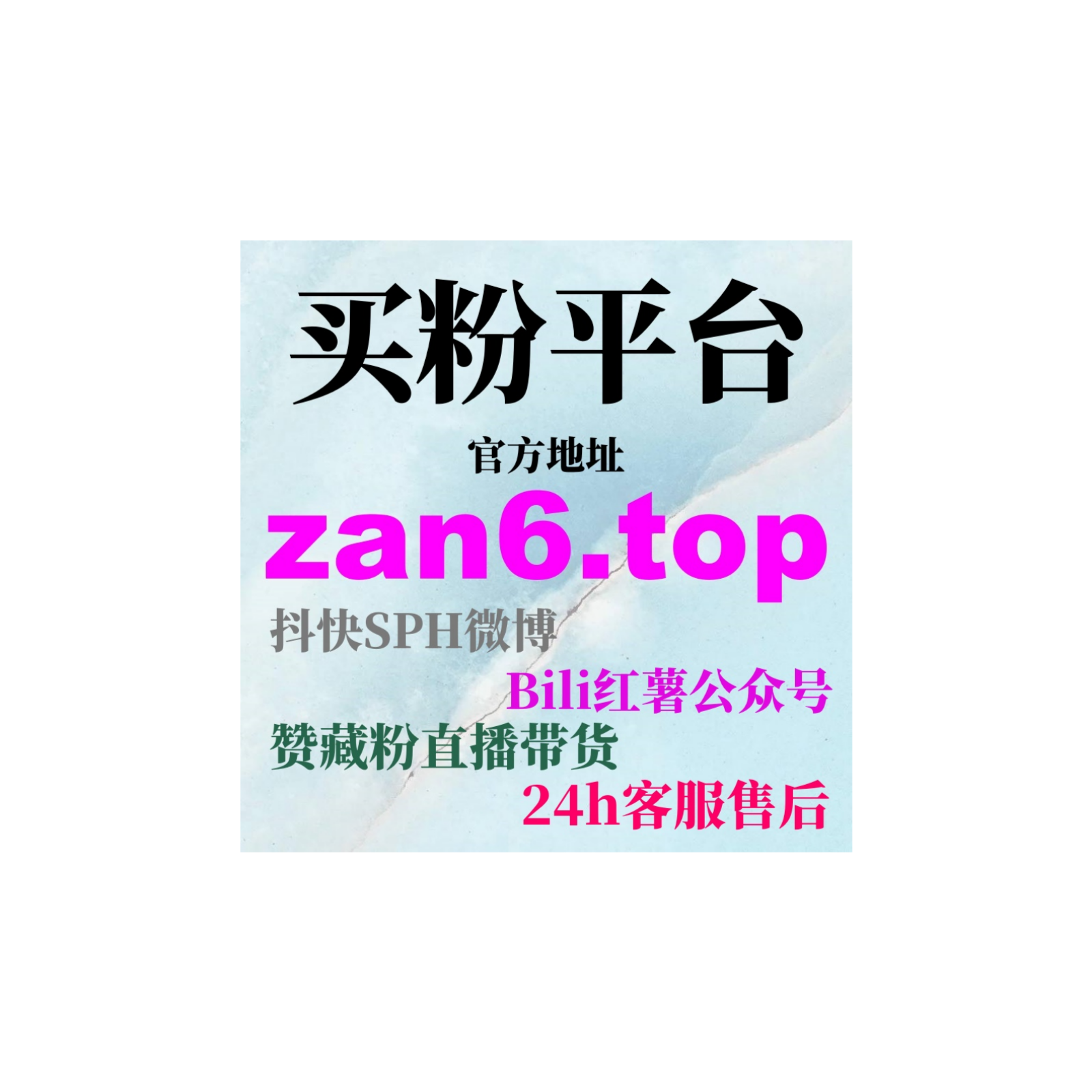  B站广告怎么用？从B站低价刷赞到投流涨粉的实战技巧提升整体运营！ episode artwork