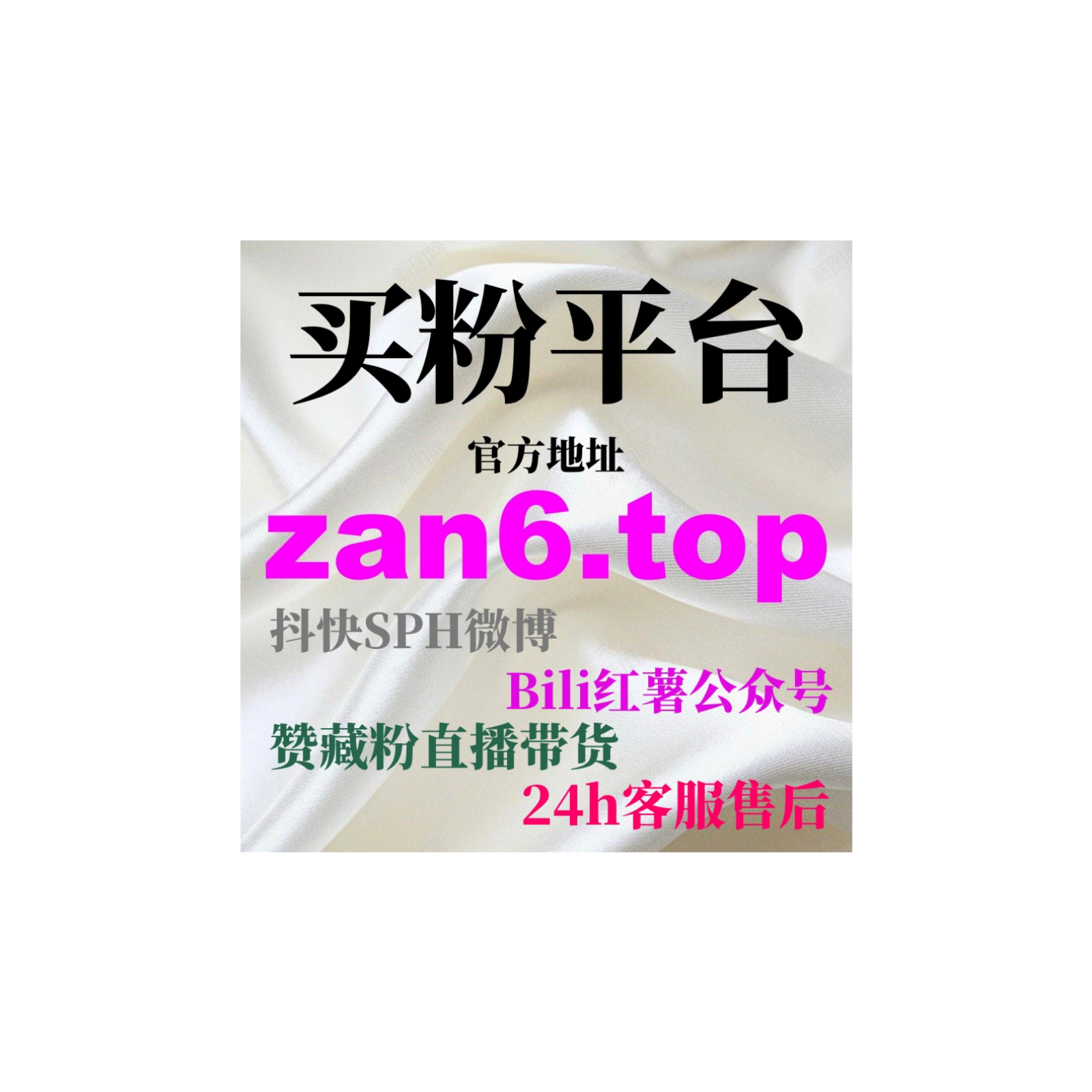 自助下单 B站刷数据和B站广告怎么用？提升粉丝增长速度的秘诀！ episode artwork