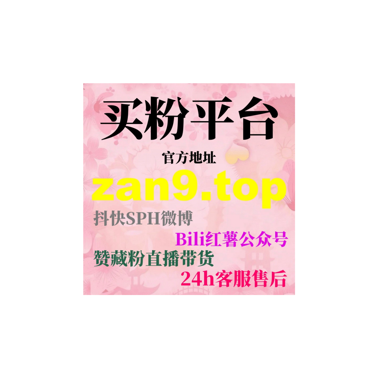 如何通过微信公众号刷流量平台提升视频互动率，增加曝光度和观看次数？