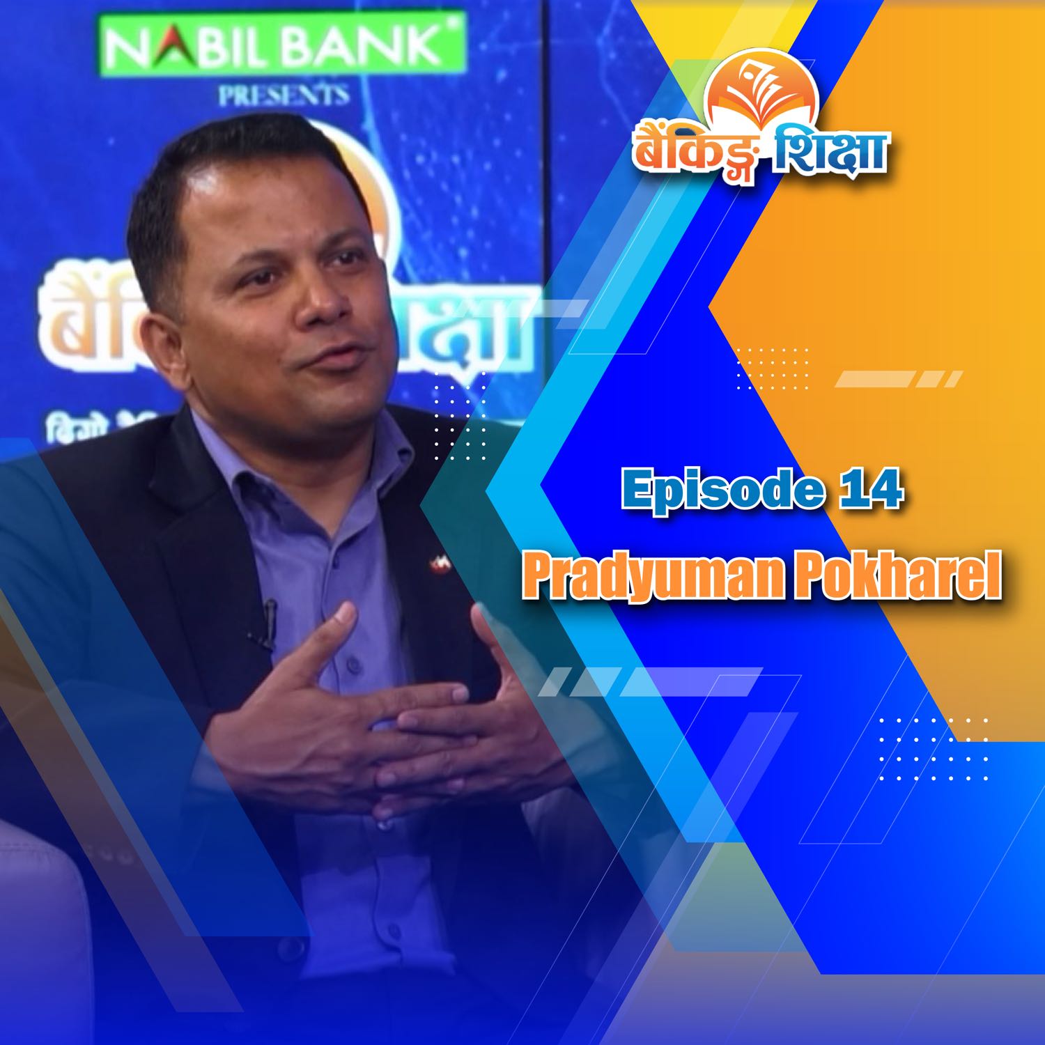 Banking Sikshya