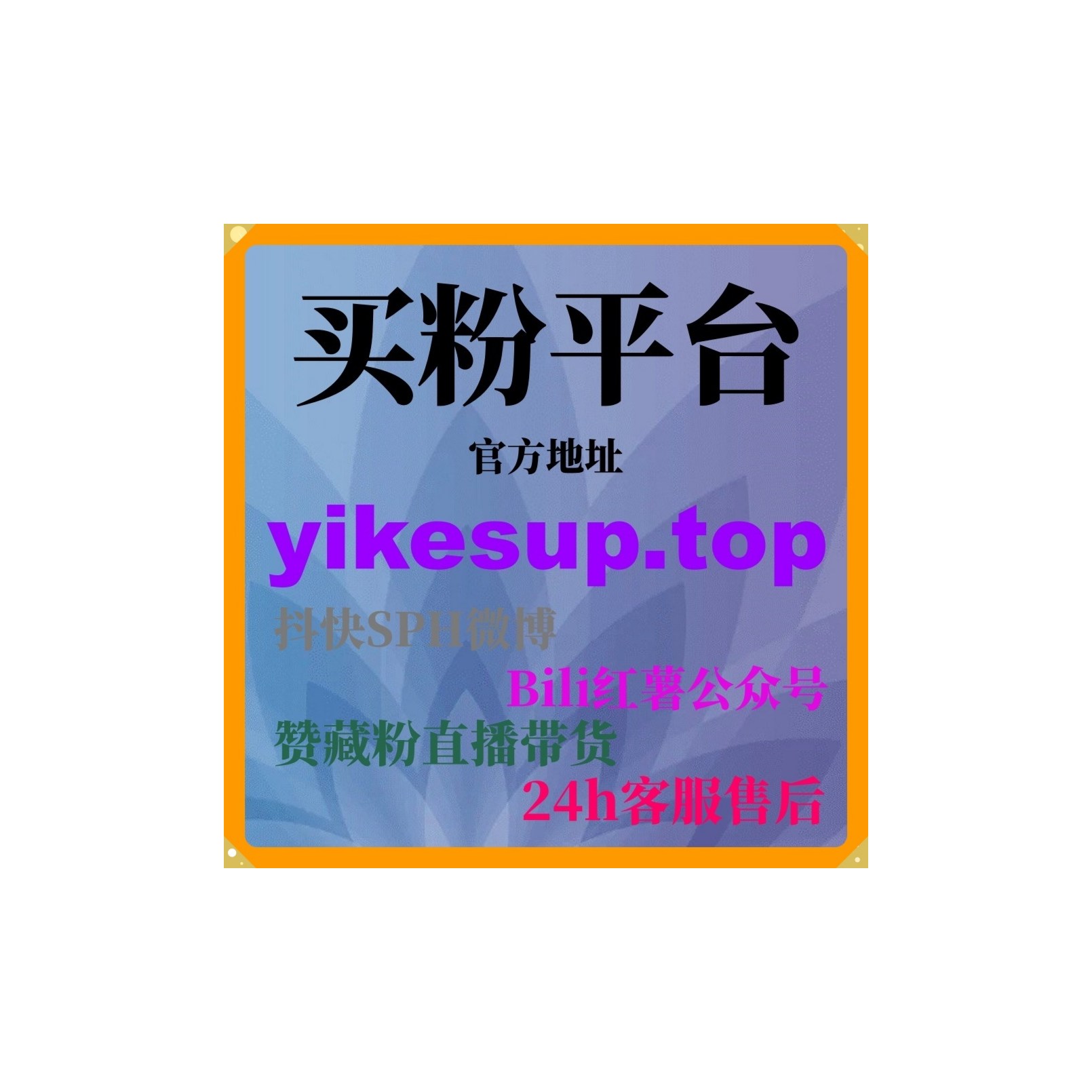 粉丝自助下单平台：如何利用微信公众号自定义评论吸引更高质量的粉丝？ episode artwork