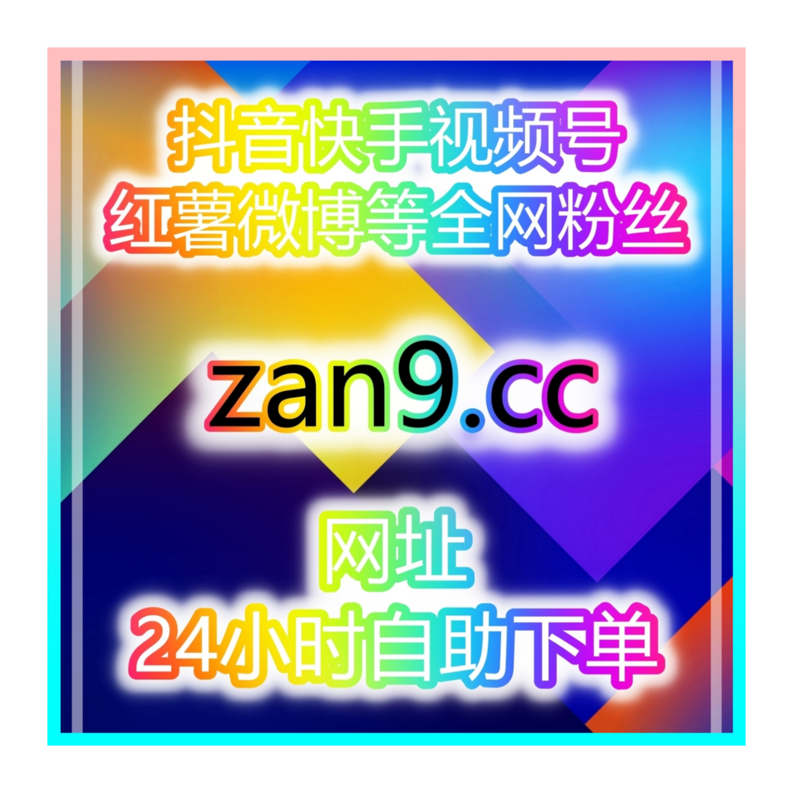 自助涨粉平台提升你健身教练账号曝光率的秘诀，吸引更多学员！