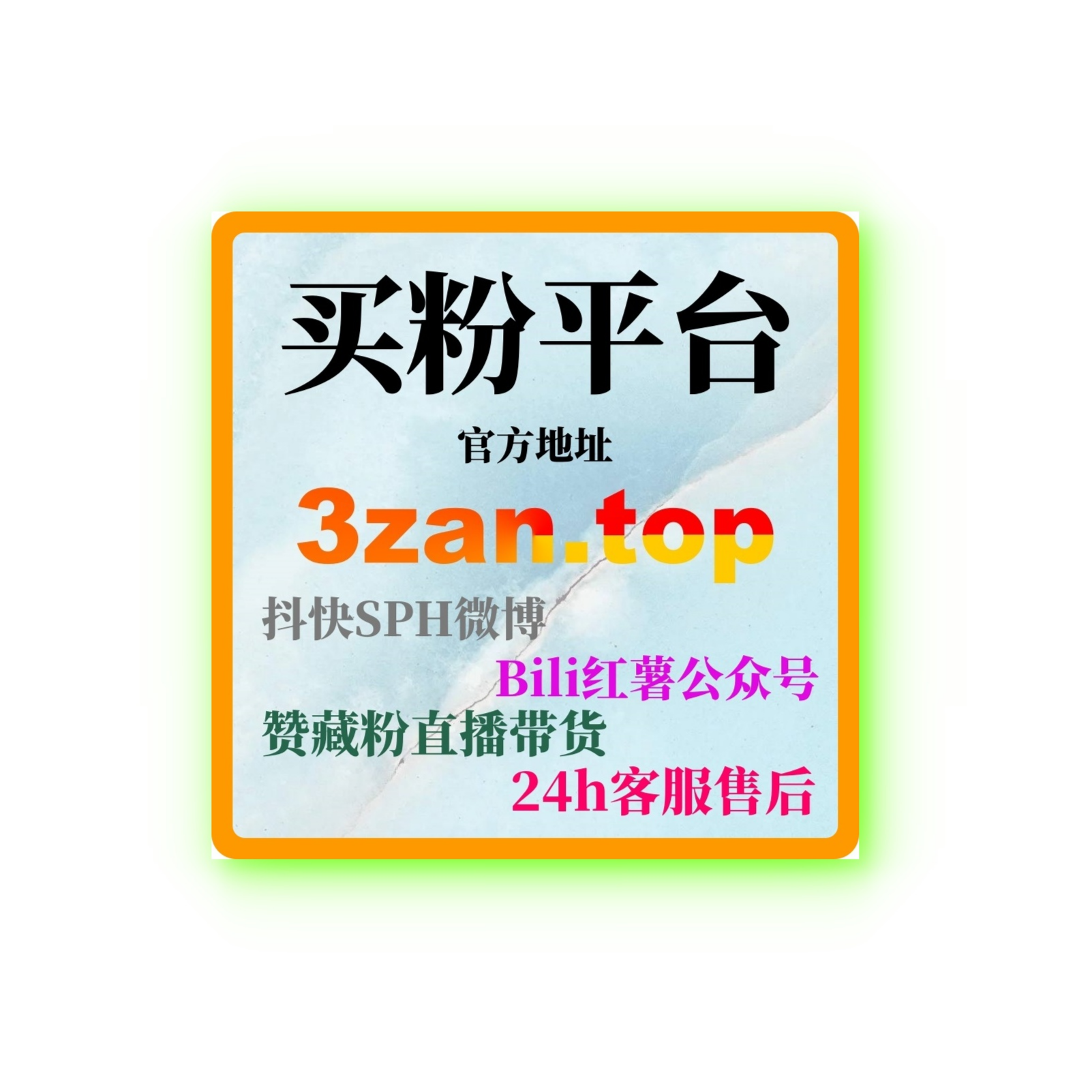 如何通过选择专业的抖音粉丝购买平台，实现快速粉丝增长与账号推广？