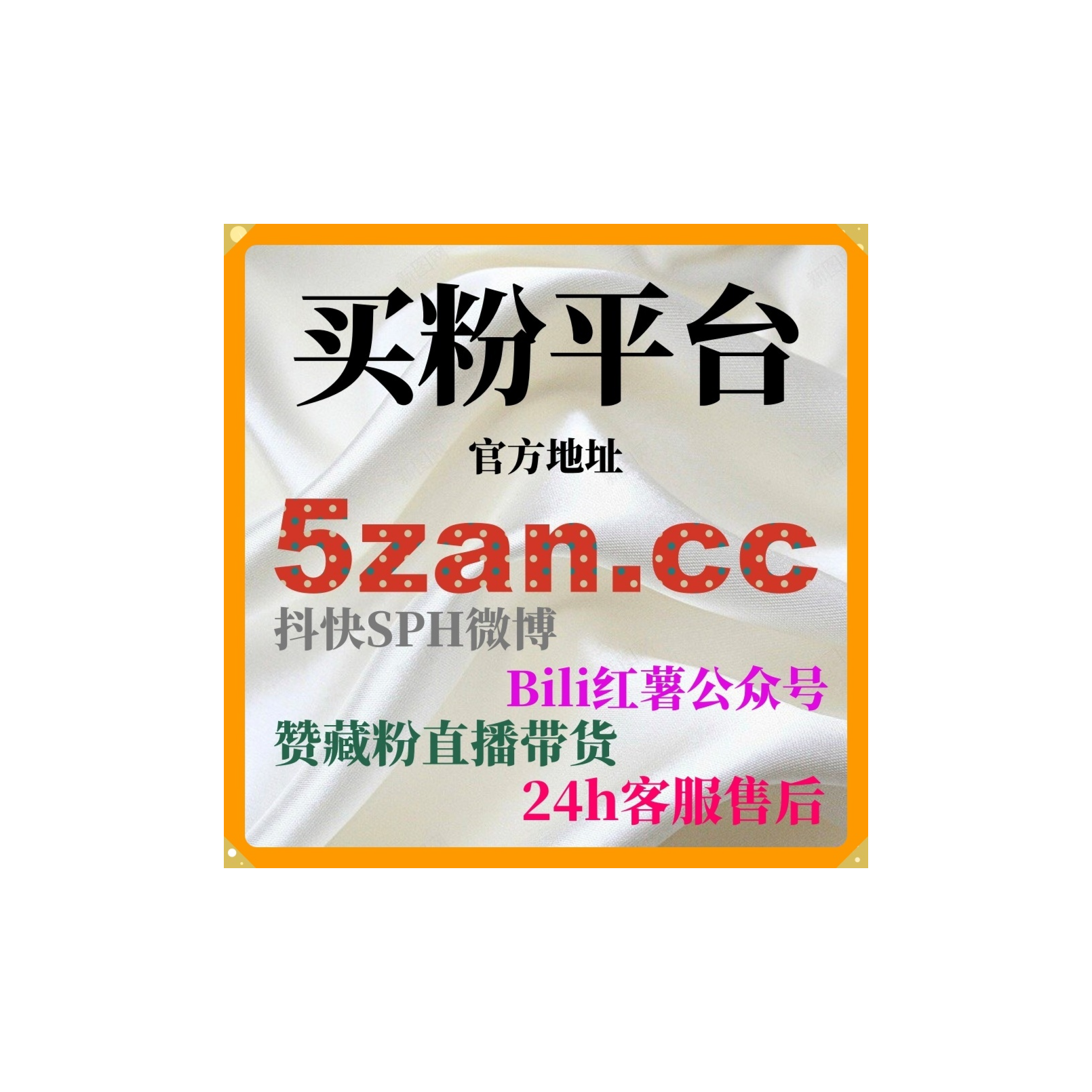 自助下单网：如何通过自助涨粉神器提升在线瑜伽课程的客户转化率？