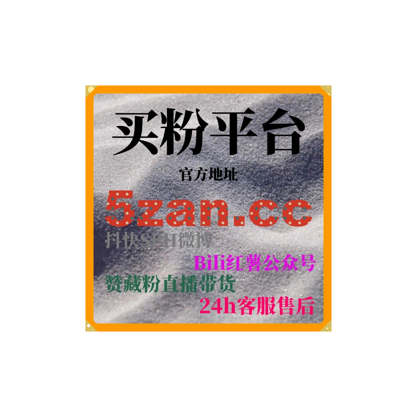 如何利用短视频平台涨粉助手：将我的美妆品牌推向更高的曝光量？ episode artwork