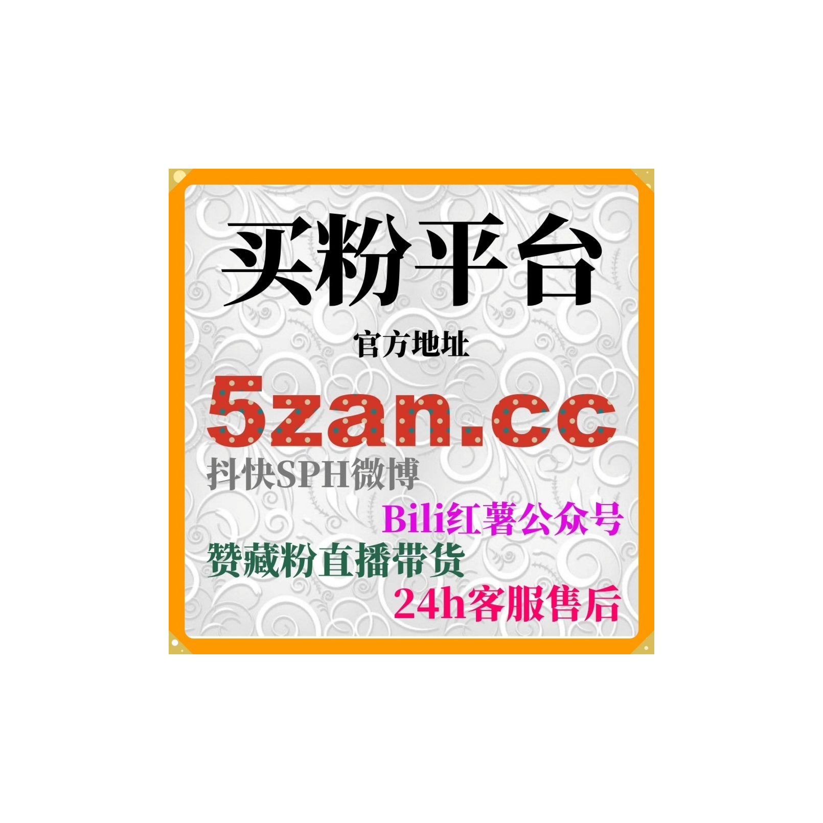 如何通过智能涨粉工具快速提升我的个性化礼品定制业务的客户流量？ episode artwork
