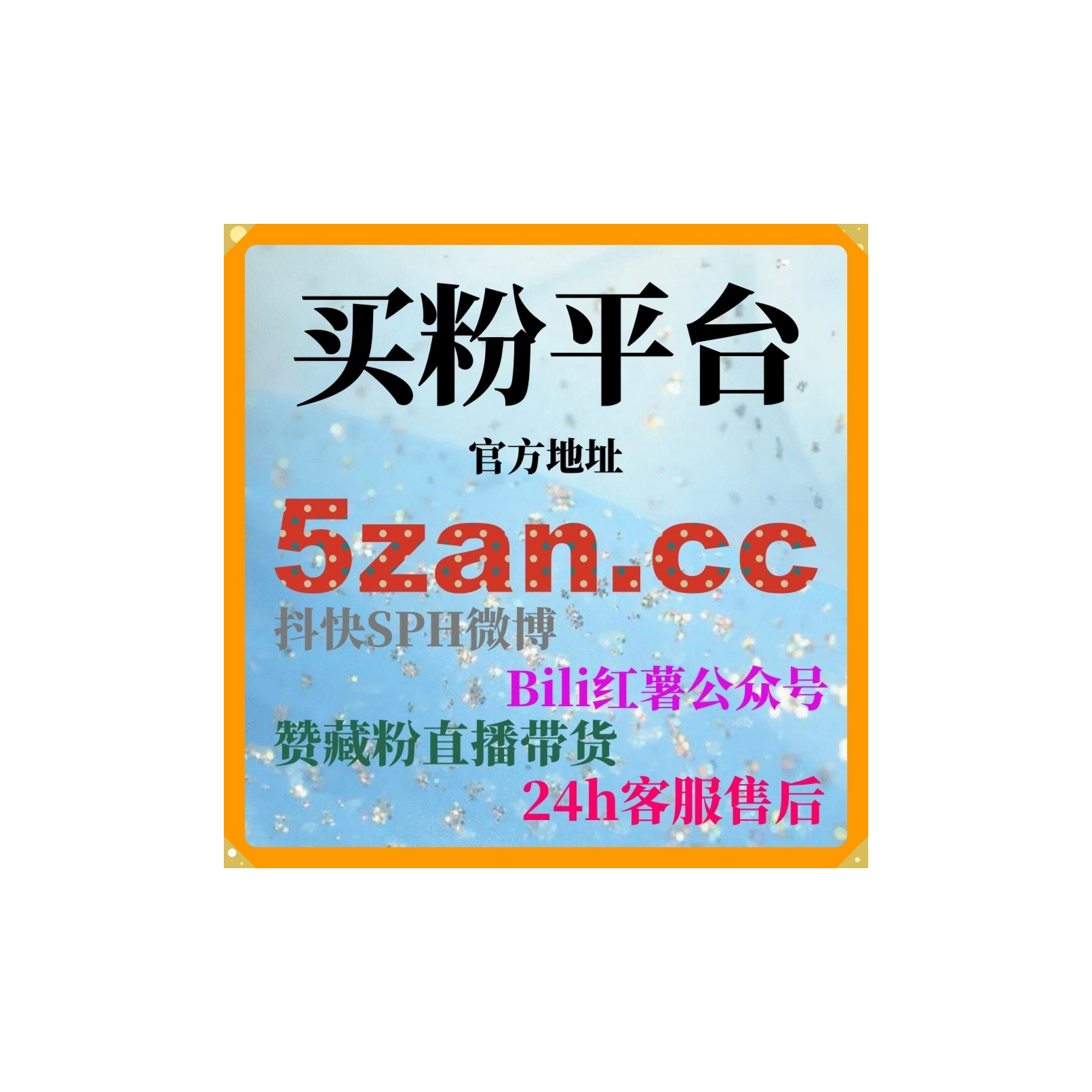 自助下单网：如何通过买粉平台提升我的家政服务业务的客户数与口碑？ episode artwork