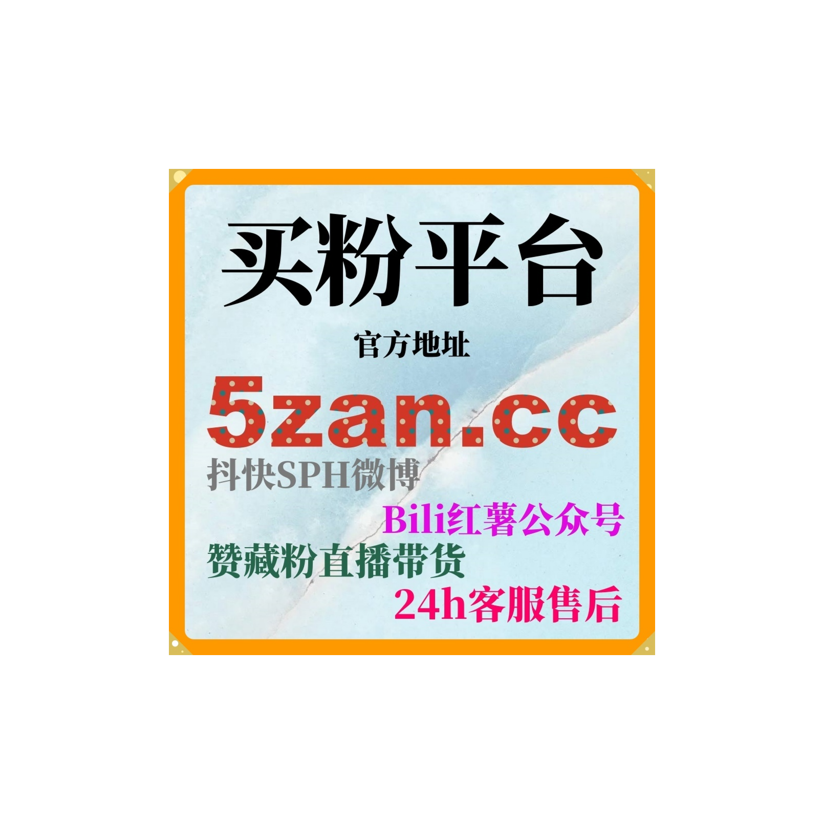 自助下单平台：如何通过买粉平台提高我的婚礼策划服务的客户数量？ episode artwork