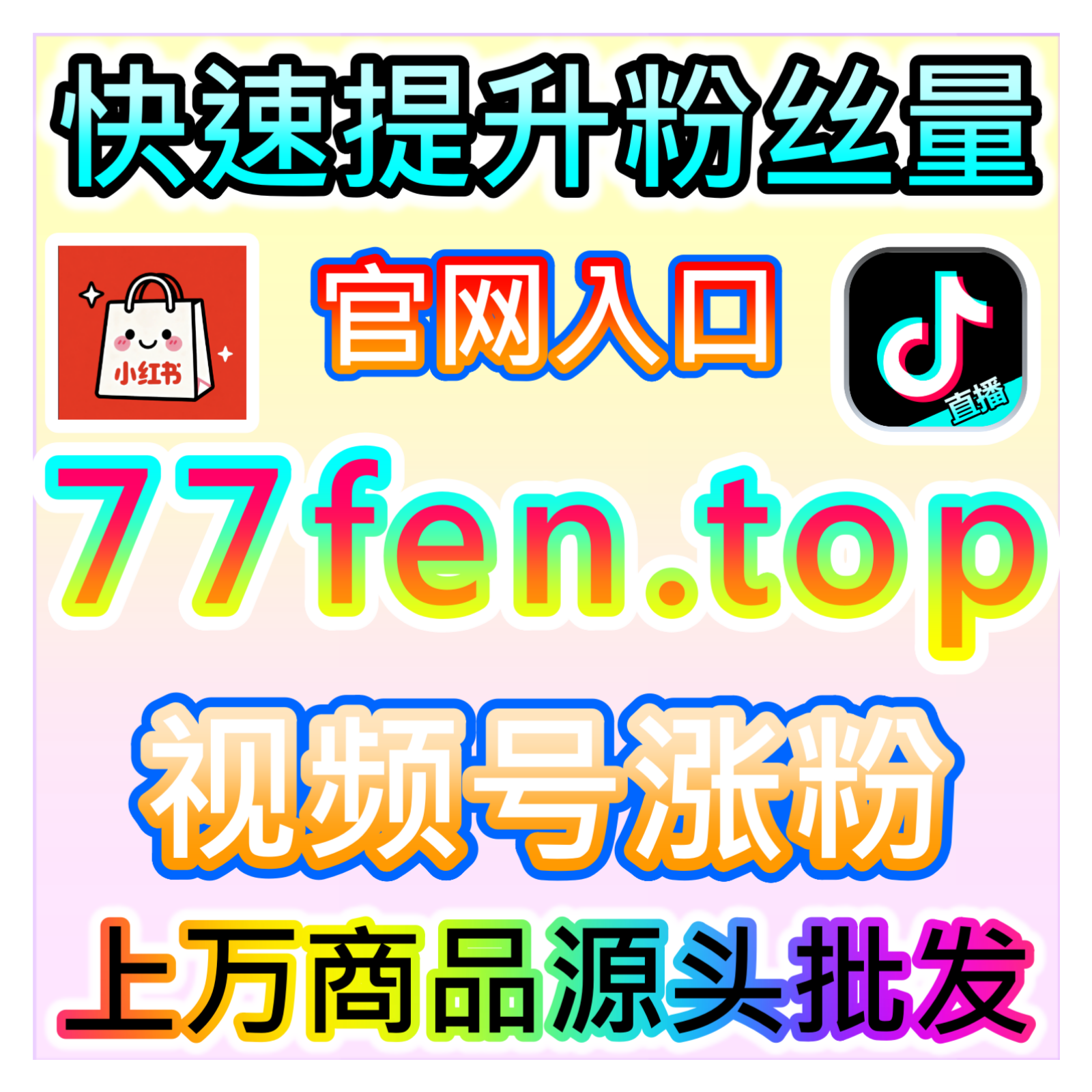 触电直播人气高效提升，本自媒体供货商平台提供助力流量快速破圈 episode artwork