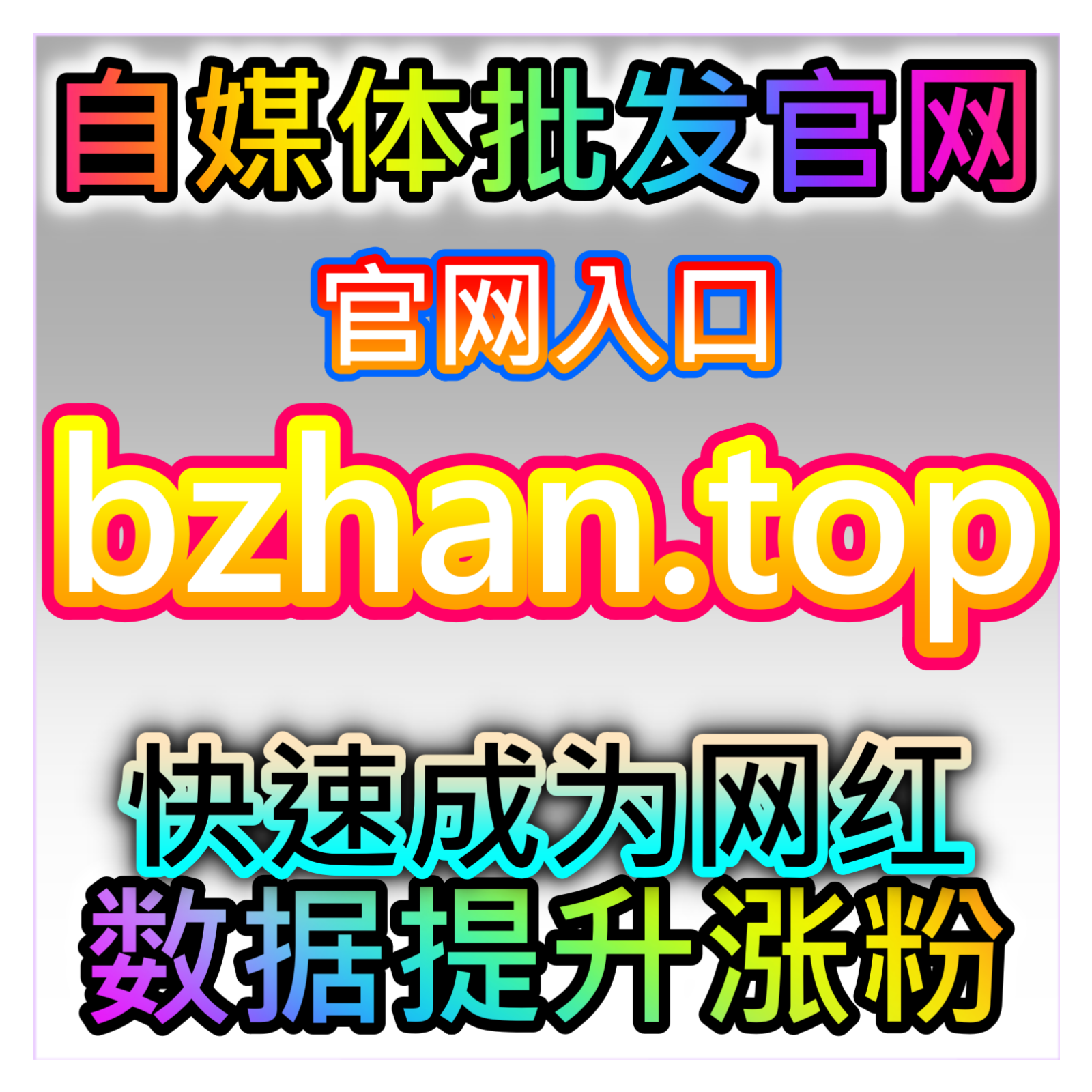 直播间观看数据拉升，本自媒体供货商平台提供完善直播流量的结构 episode artwork