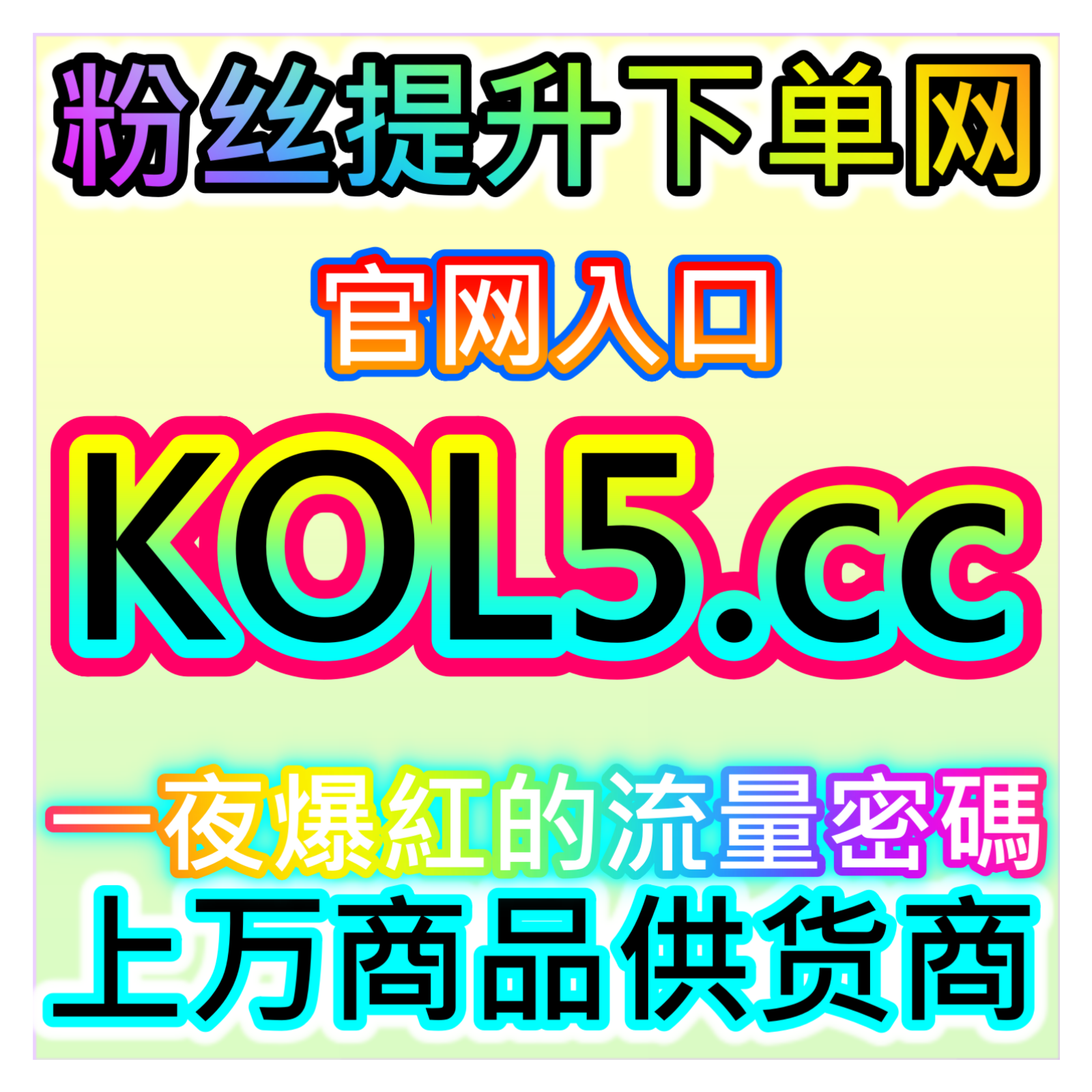 千川团购赞精准提升，本自媒体供货商平台提供赋能电商团购的推广 episode artwork