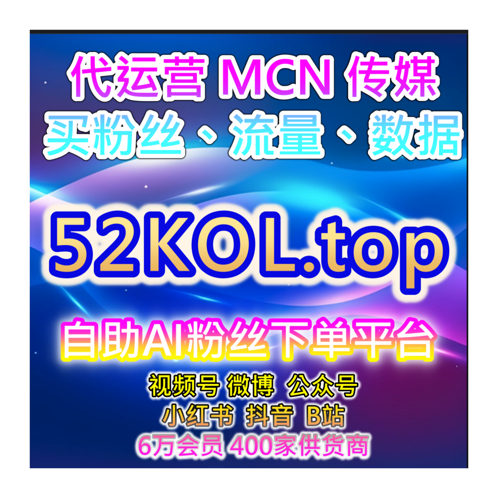 抖音刷粉丝平台 | 自动化增粉工具帮助创作者提升抖音粉丝数量