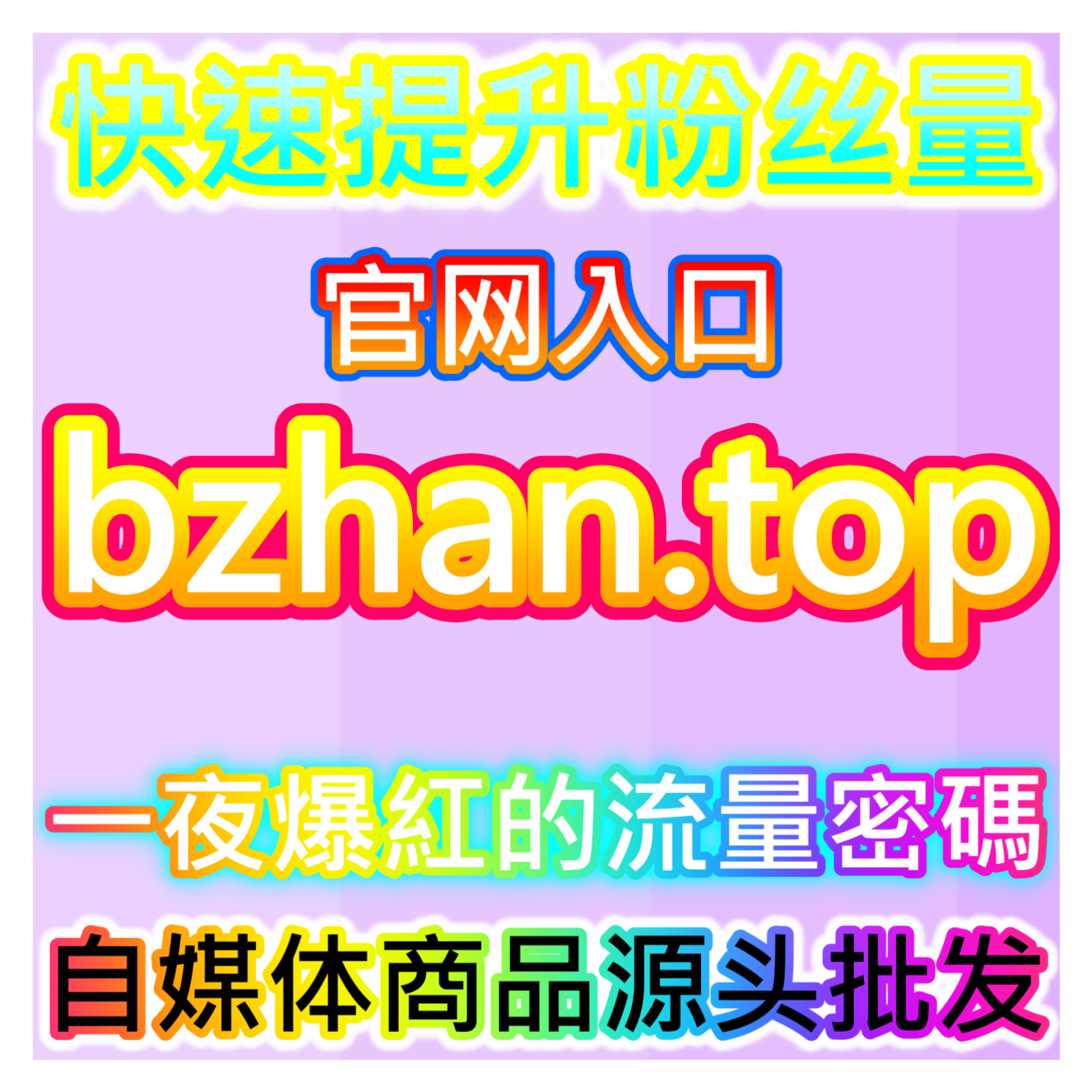 放大内容影响力，小红书曝光，本社交媒体官方平台提供流量推送服务 episode artwork