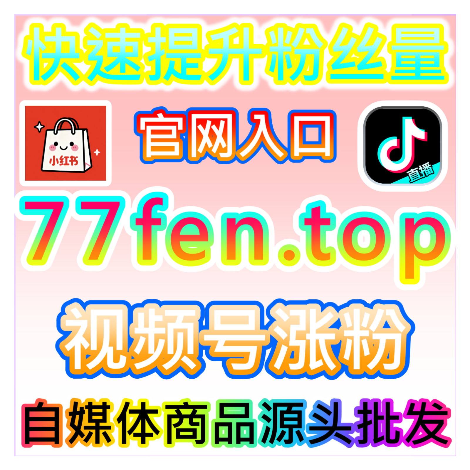 增强口碑传播，汽车之家口碑阅读，本社交媒体官方平台提升口碑浏览量 episode artwork