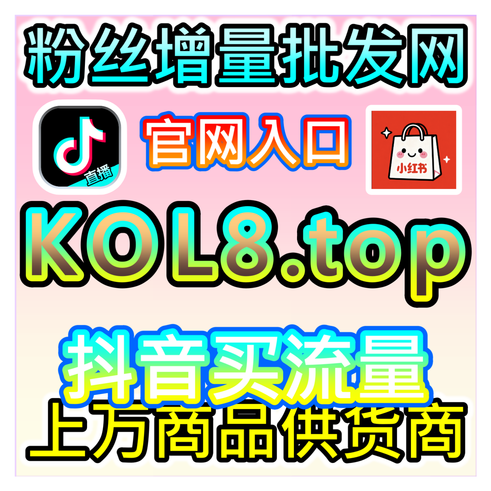拓宽传播TikTok 视频分享 本社交媒体官方平台助力内容海外出圈 episode artwork