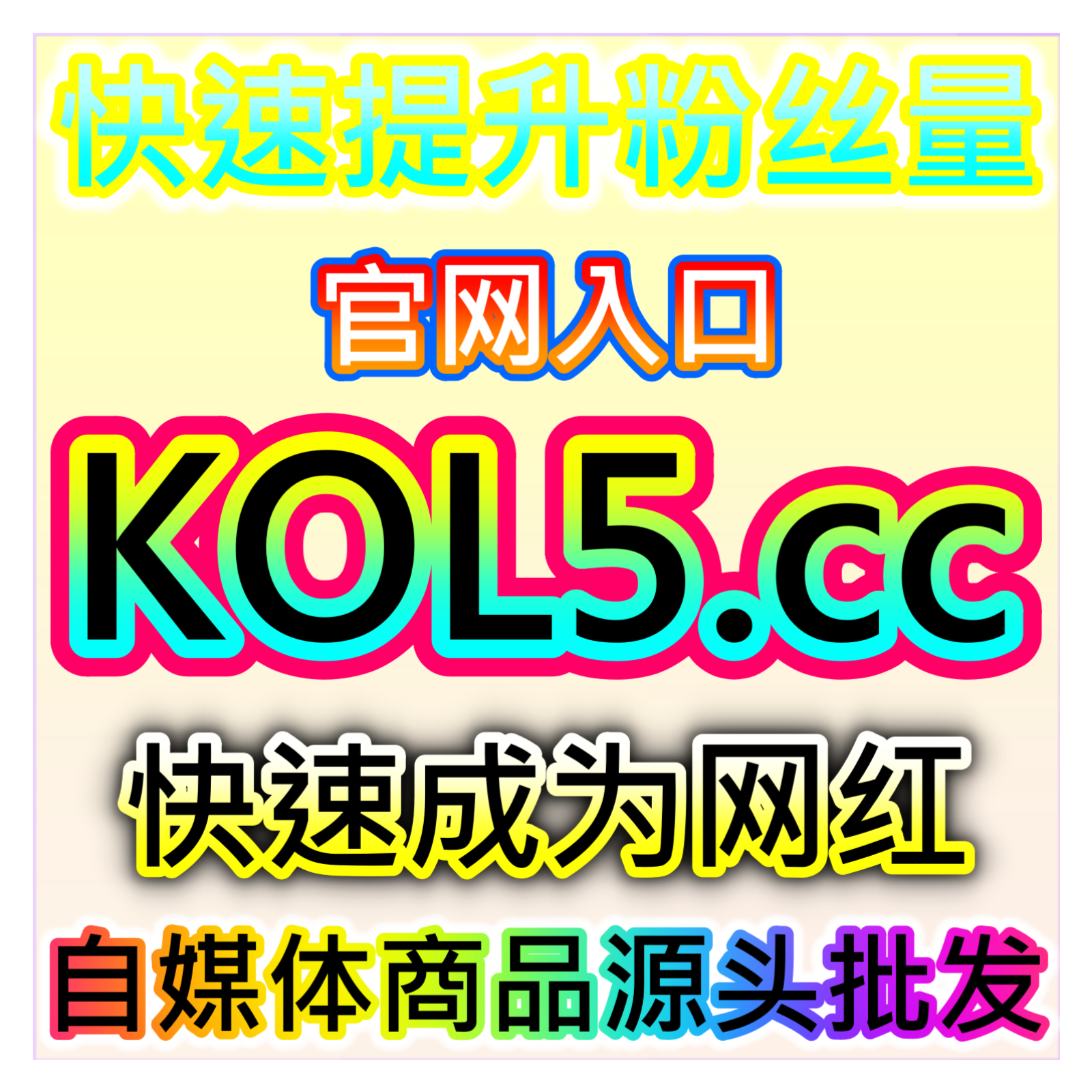 优化笔记互动，小红书点赞，本自媒体供货商平台提供高效互动加持服务 episode artwork