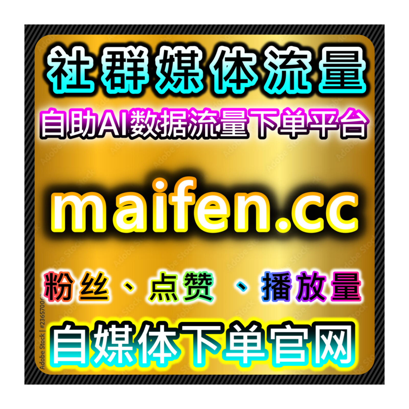 短视频与社区流量提升策略：掌上西湖阅读与B站全解锁播放实践经验