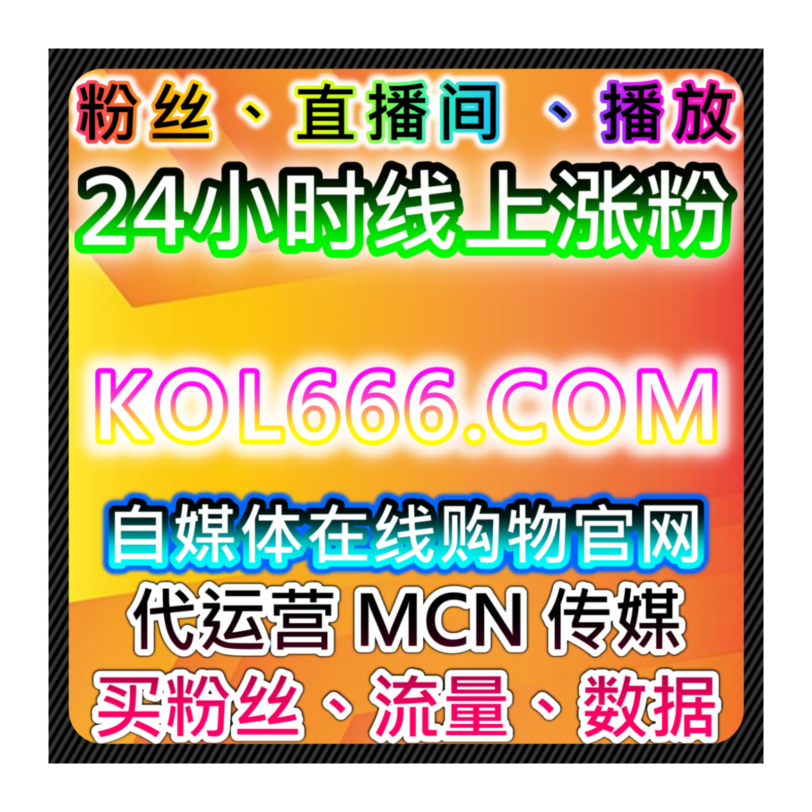 社区与短视频流量提升结合运营：红薯快速赞与B站自定义弹幕应用实践 episode artwork