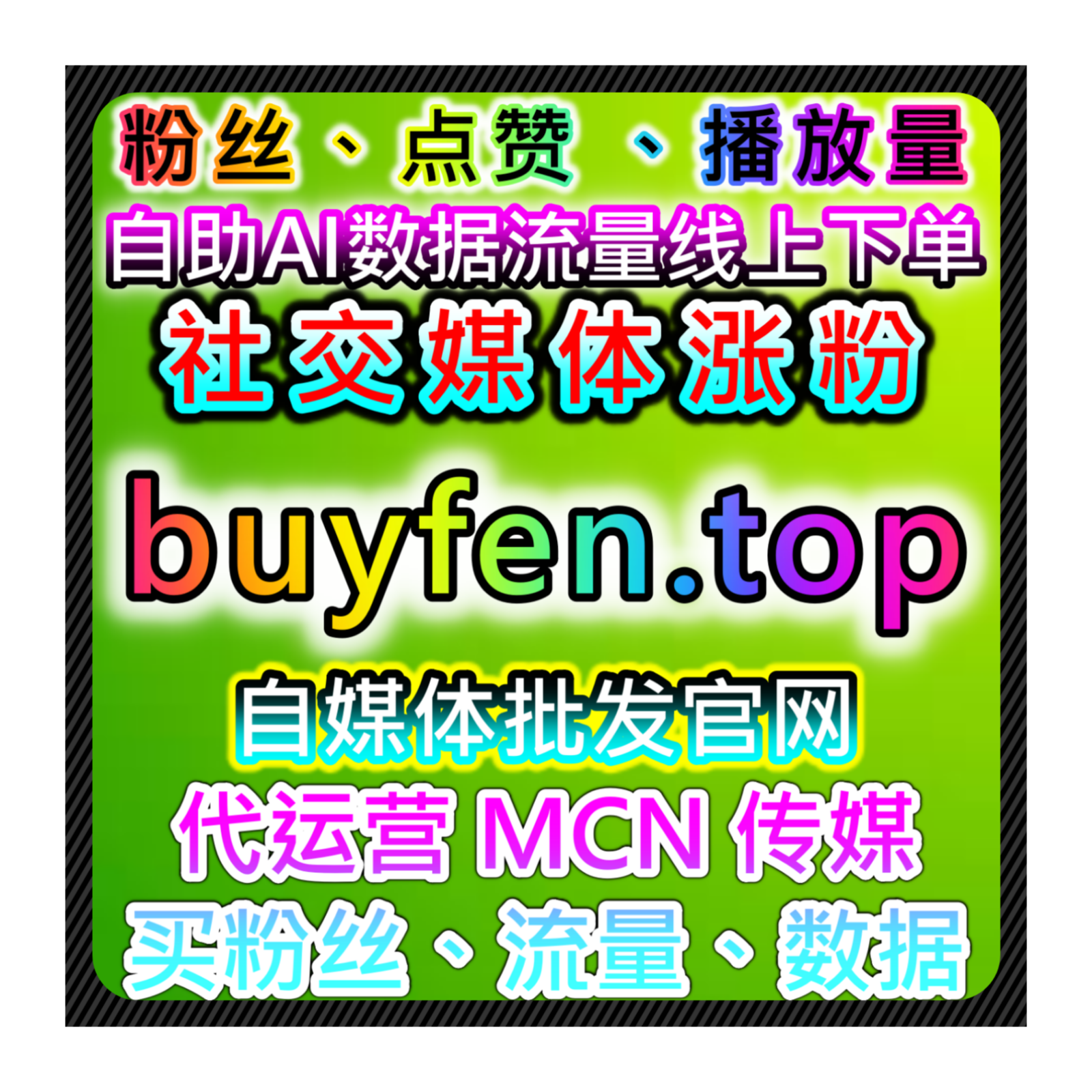 多平台内容优化经验分享：微博话题互动量与微博话题讨论互动应用 episode artwork