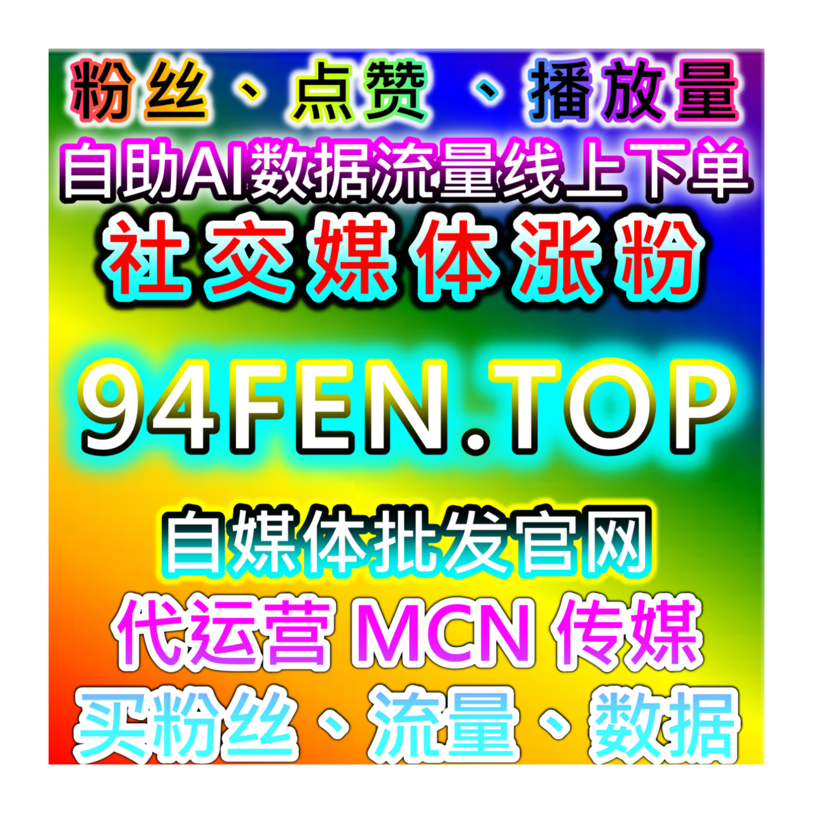 多平台内容运营策略分享：结合流量提升优化TikTok与粉丝数据 episode artwork