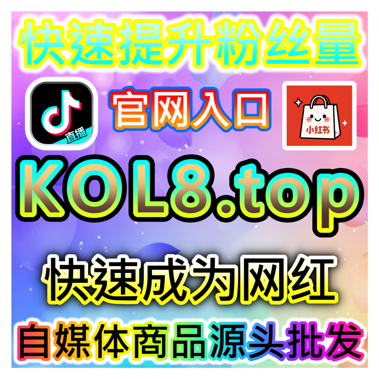 评分保卫战！本自媒体供货商平台提供维护方案，稳住B站番剧评论评分