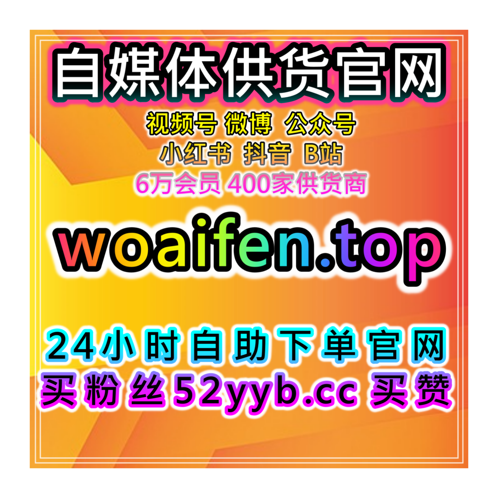 自媒体快速买粉引流站：小红书同步曝光及阅读量优化服务及标签策略