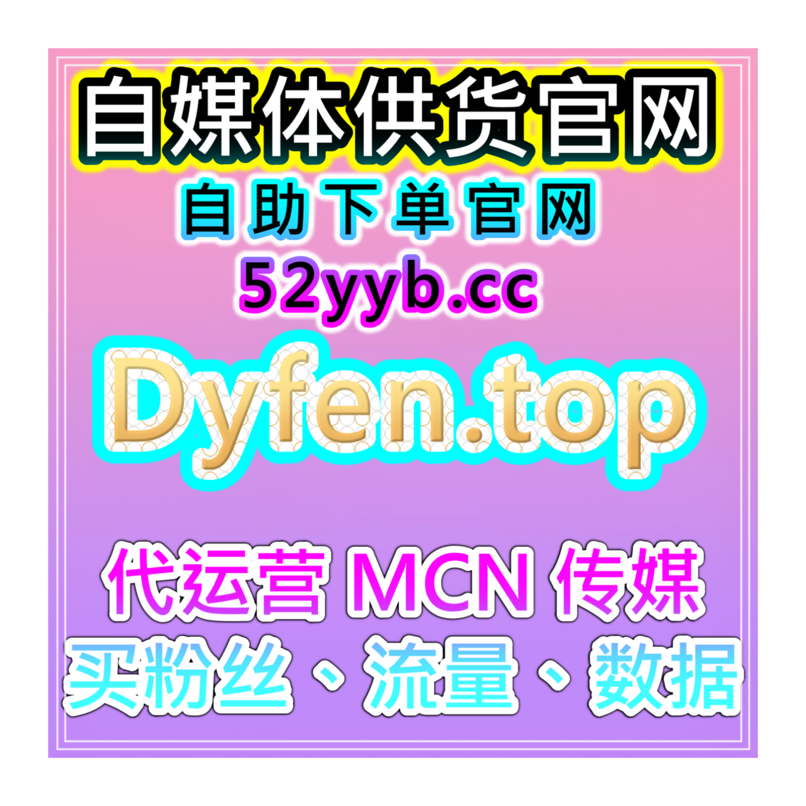 小红书流量提升：红薯无视限流赞+真人收藏，打破流量桎梏稳涨曝光 episode artwork