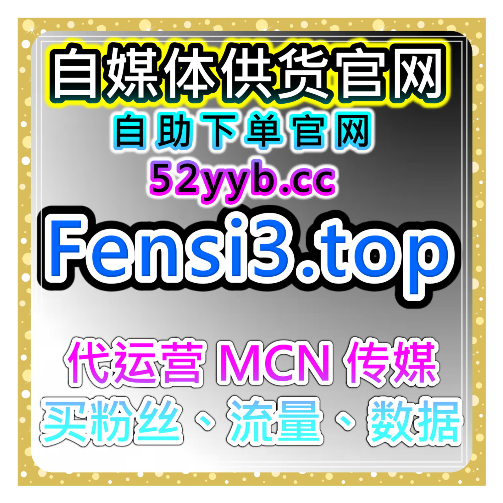 B站自动化平台：哔哩粉+B站快刷视频分享，加速账号破圈传播    episode artwork