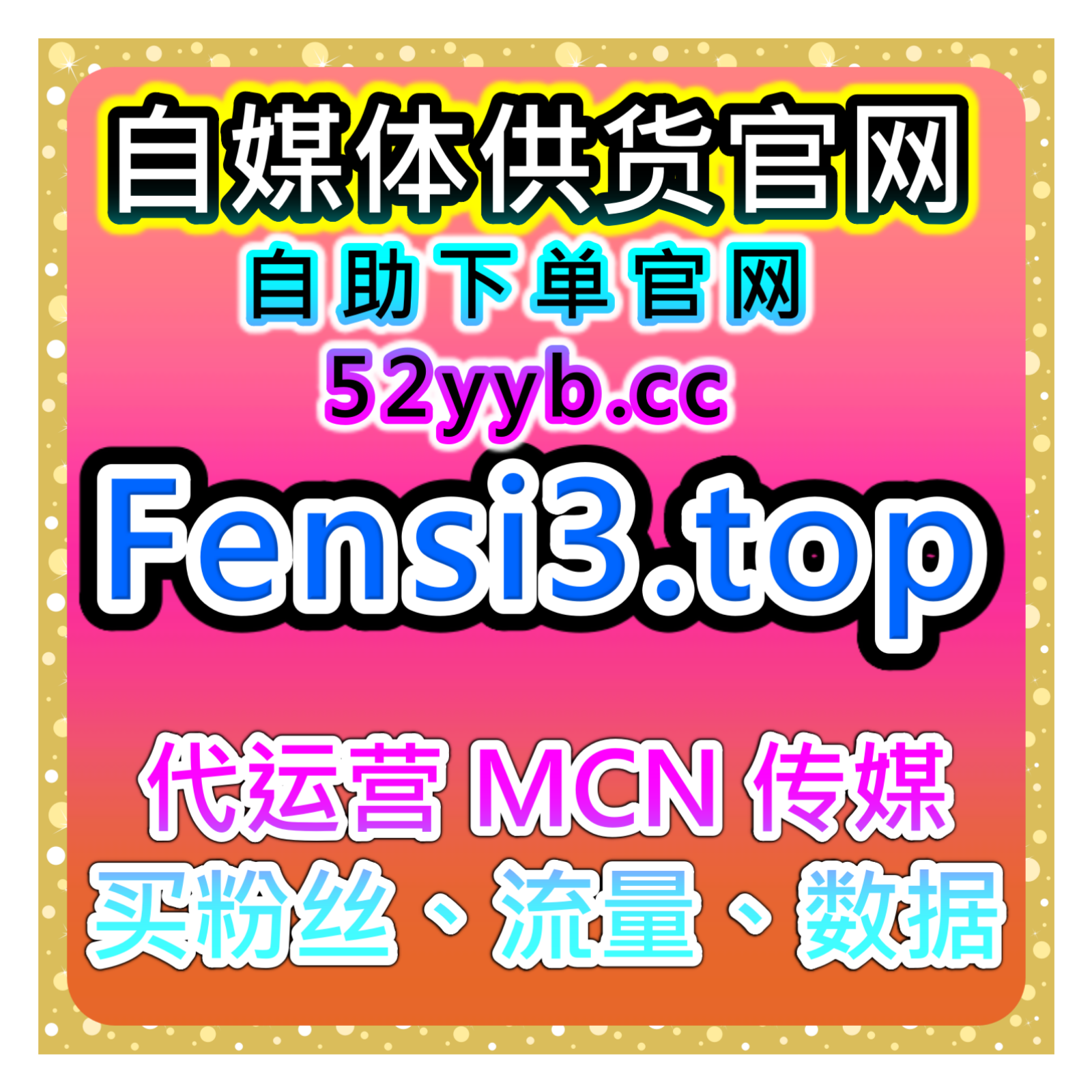 小红书在线全自动下单：店铺高质量围绕评论+真人粉，筑牢转化信任基石 episode artwork