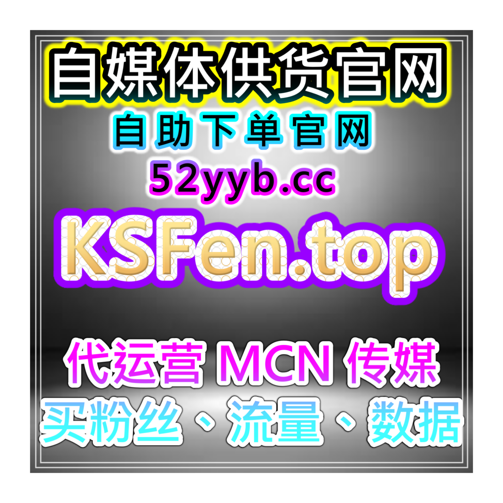 抖音流量提升：抖音地区评论+千川，精准撬动本地流量红利    episode artwork