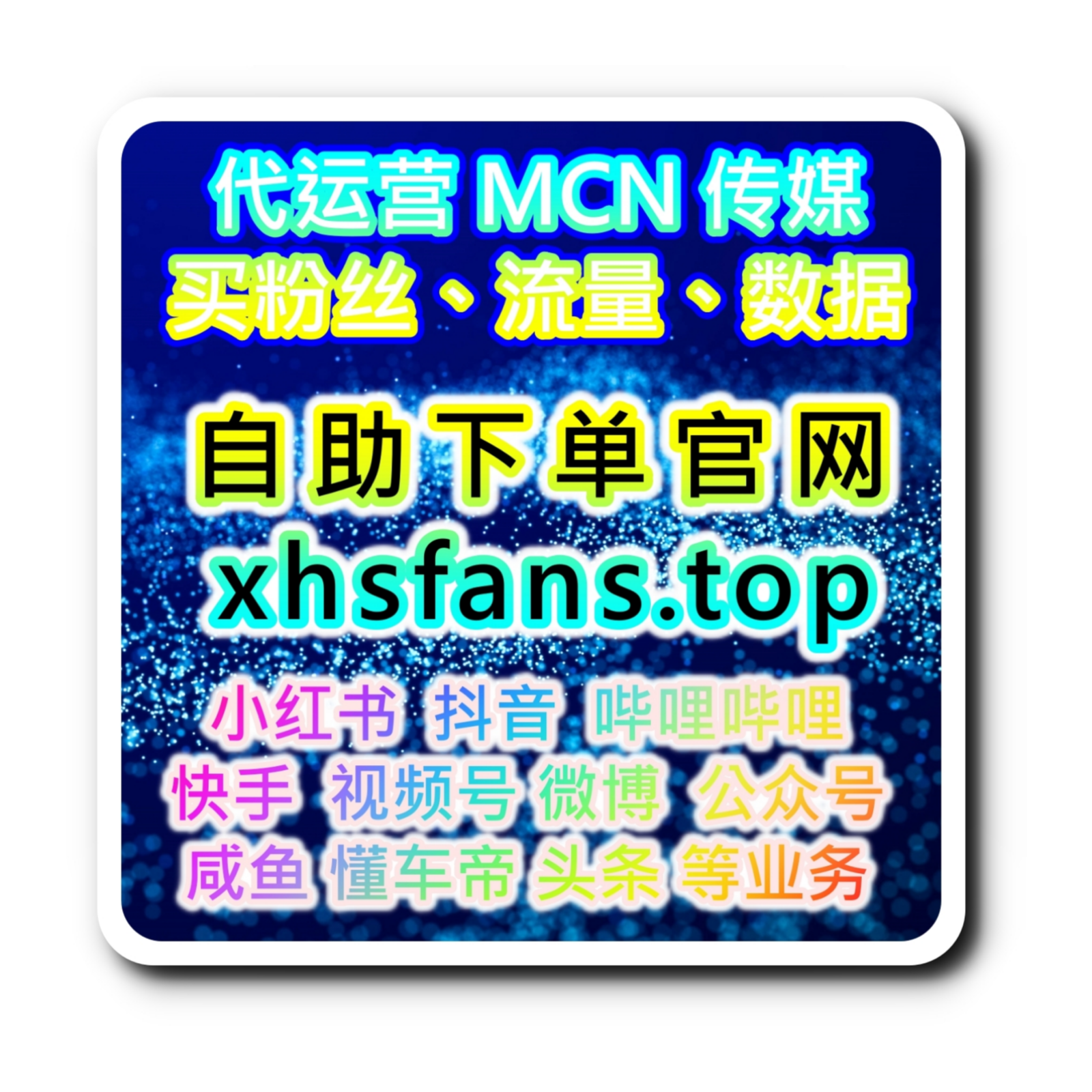 小红书高活跃度互动搭建，本社交媒体官方平台提供开通真人活跃赞日速 episode artwork