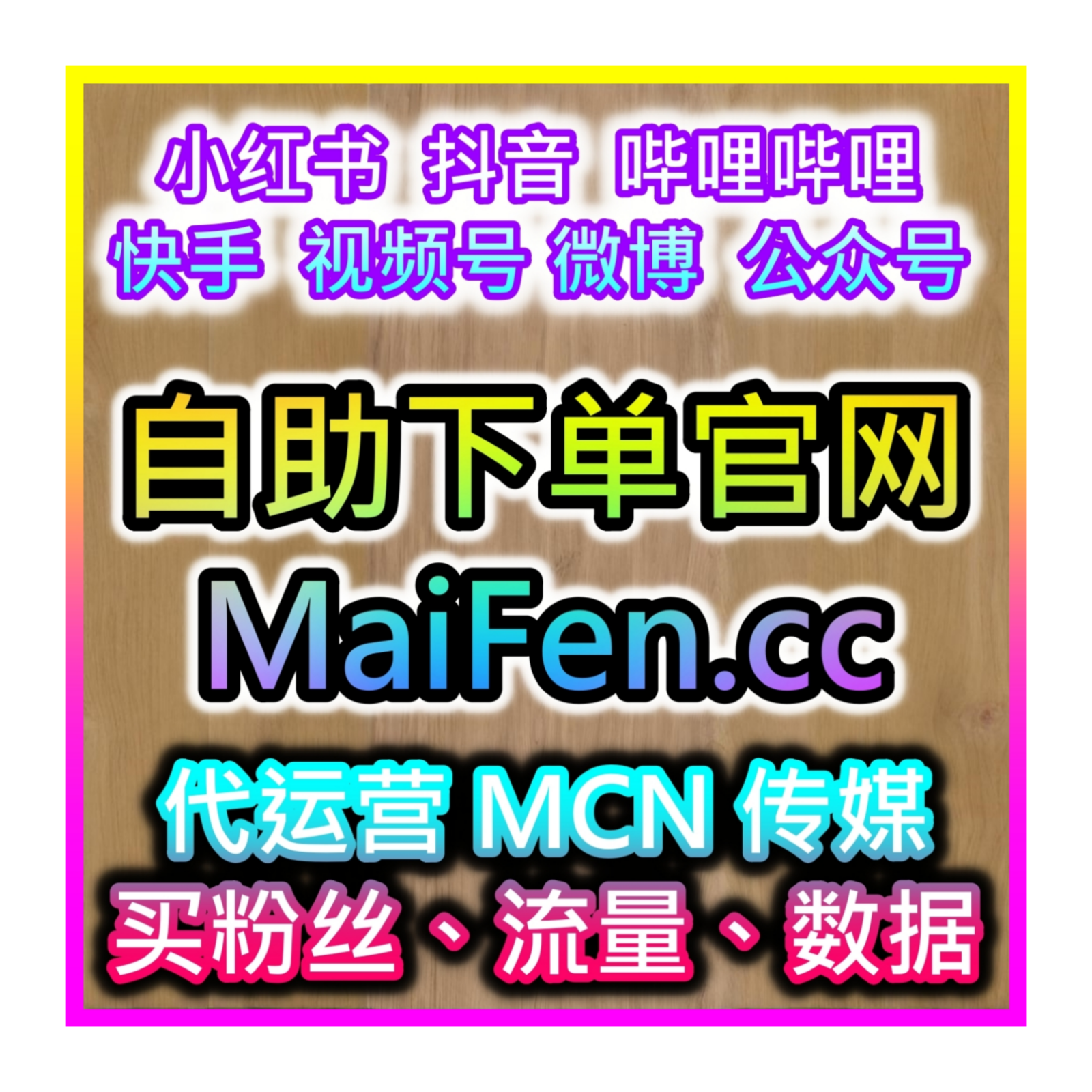 微博账号全维度互动优化，本社交媒体官方平台提供打造优质真人转赞评 episode artwork