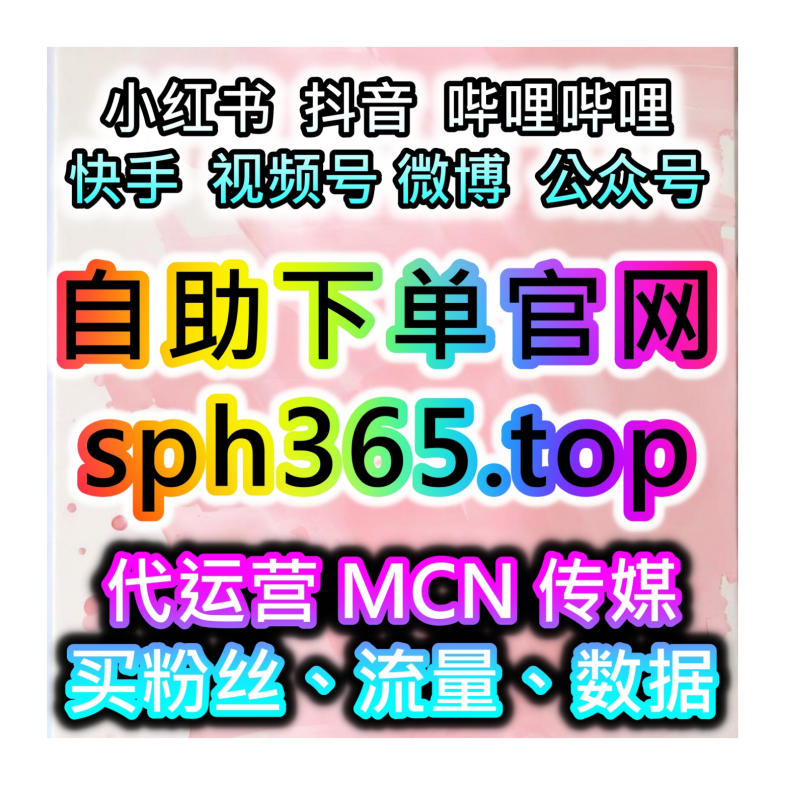 视频账号流量沉淀技巧，本社交媒体官方平台提供增加腾讯视频个人关注 episode artwork