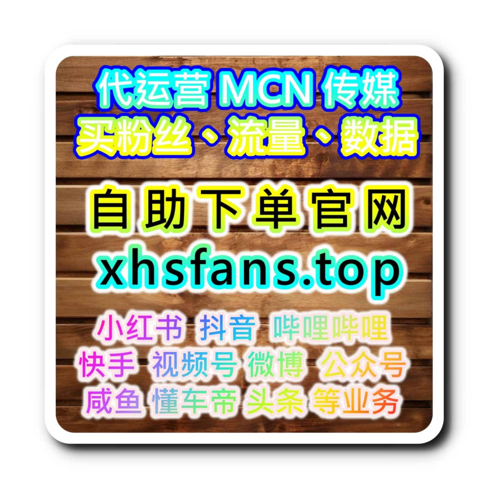 自媒体低成本起号方案，本自媒体供货商平台整合资源开启流量运营之路 episode artwork