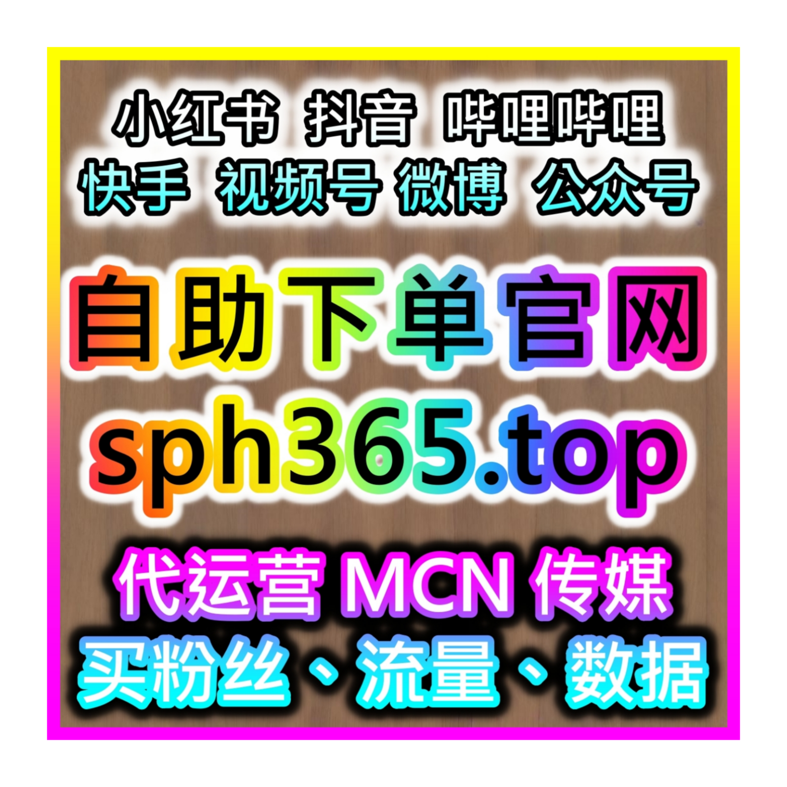 小红书前端流量精准抢占，本自媒体供货商平台提供打通后台发现页曝光 episode artwork