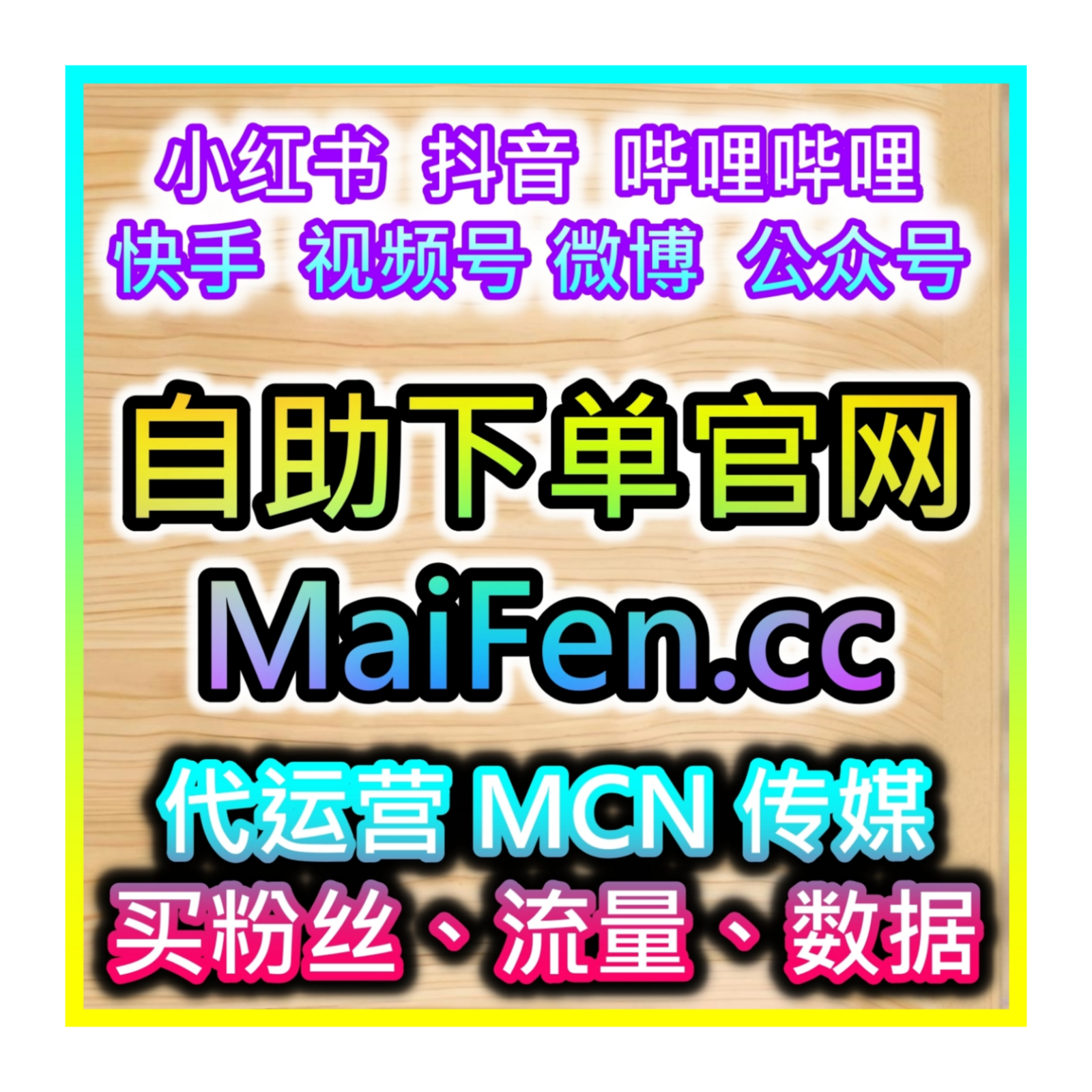 车圈自媒体体量扩充，本自媒体供货商平台提供稳步增加汽车之家通用粉丝 episode artwork