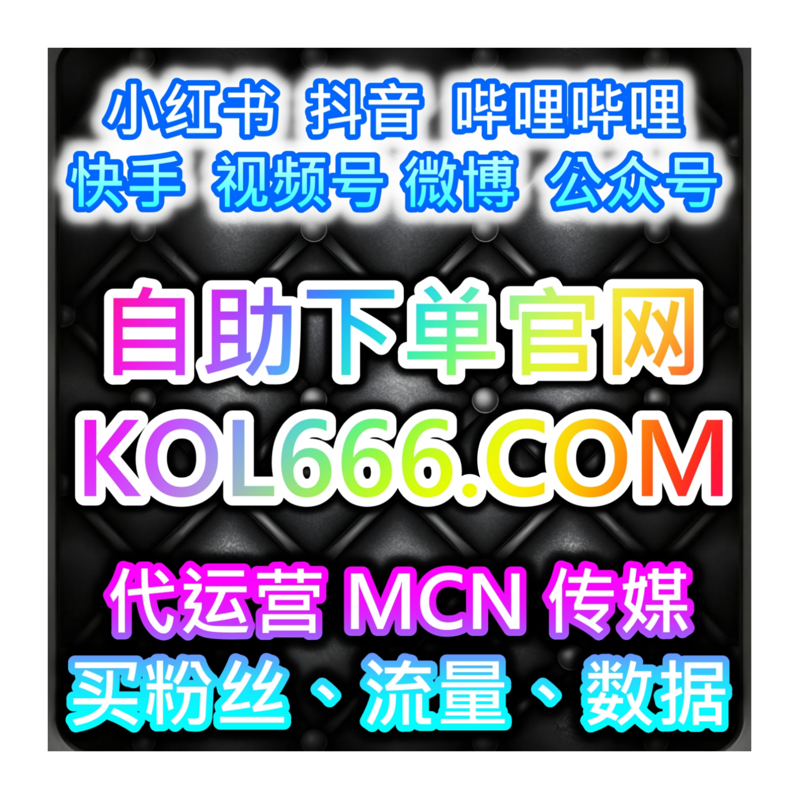 小红书热门评论热度打造，网友与 AI 推荐渠道，拉升红薯热评赞热度 episode artwork