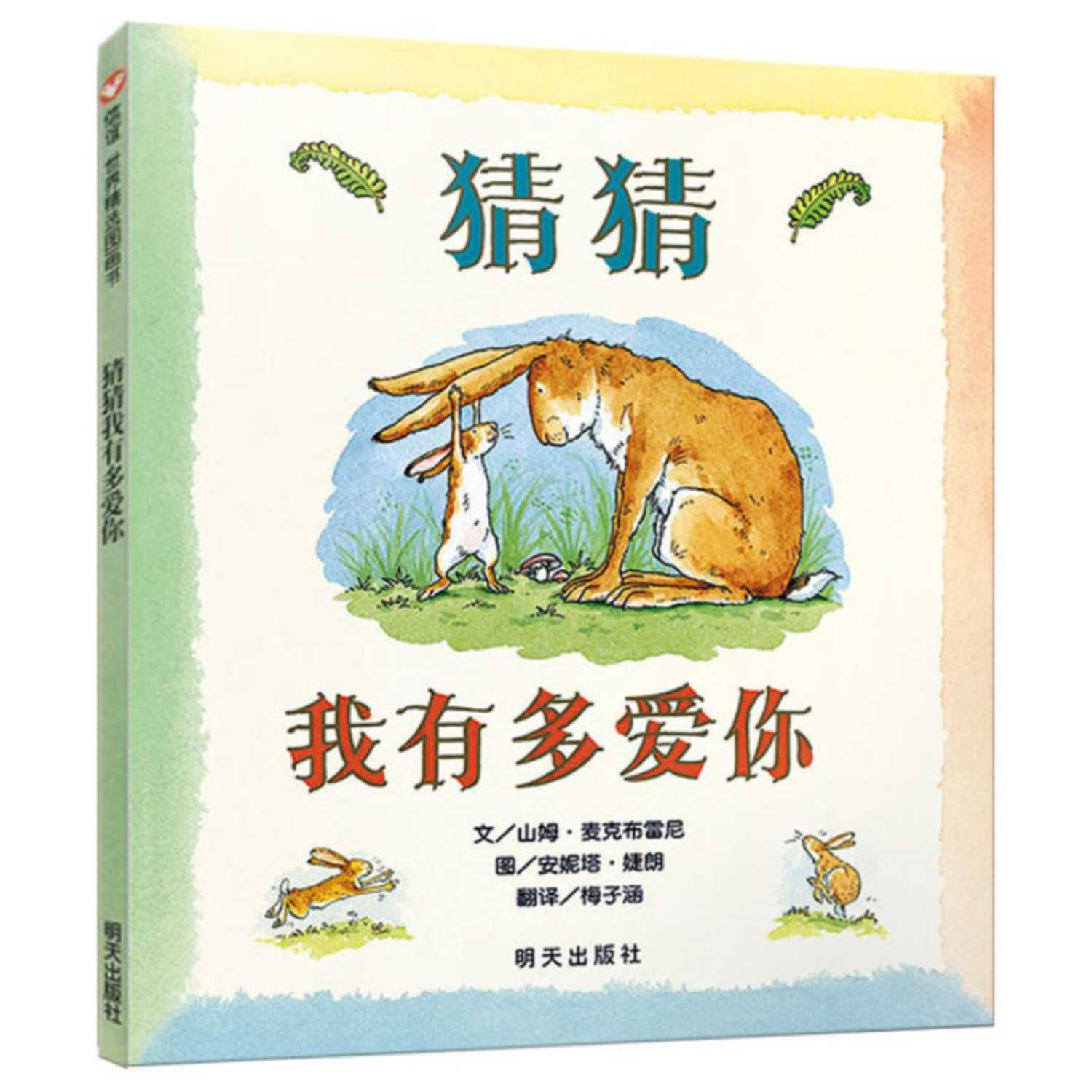书在起跑点——绘本的启发