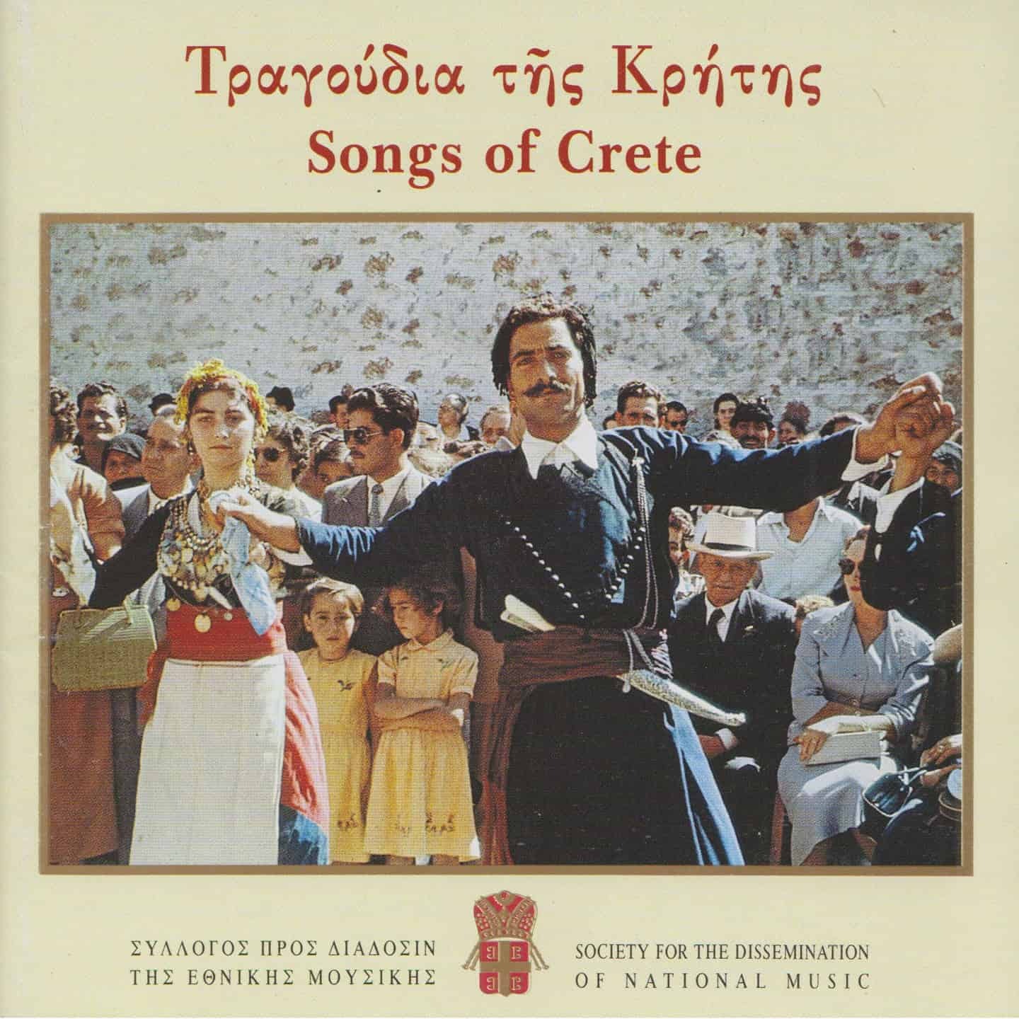 Songs of Crete