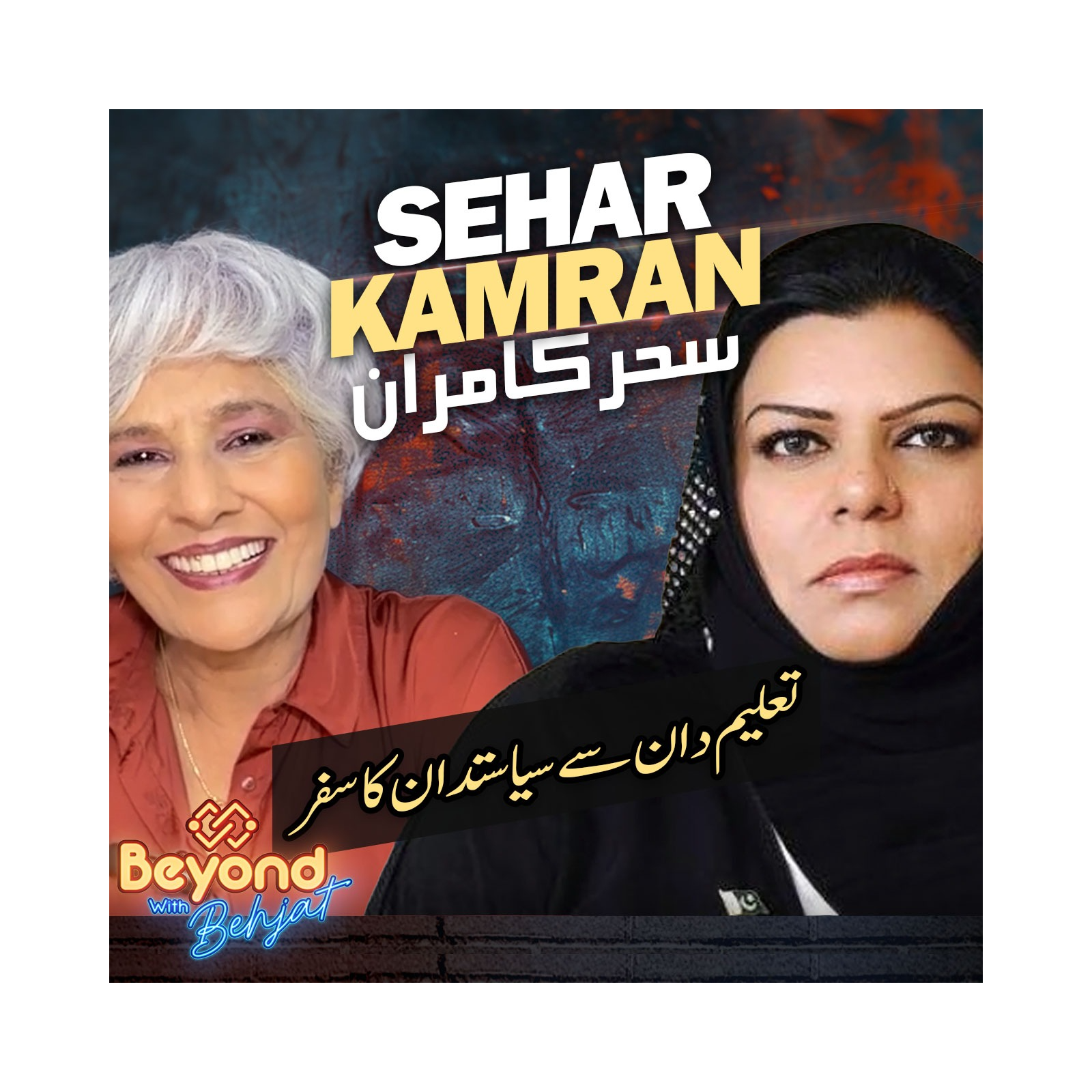 Beyond With Behjat