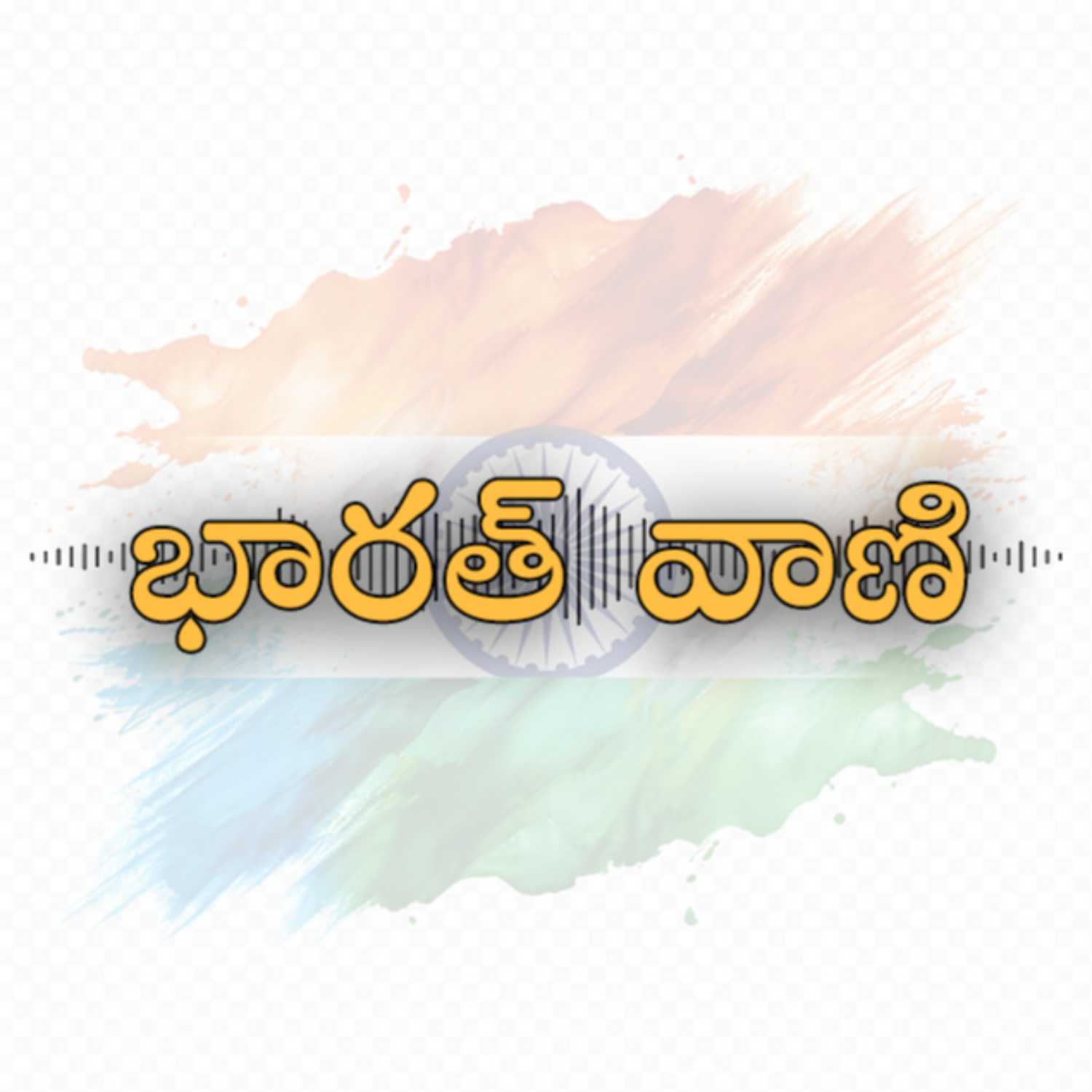 BHARATH VANI :: INTRO  episode artwork