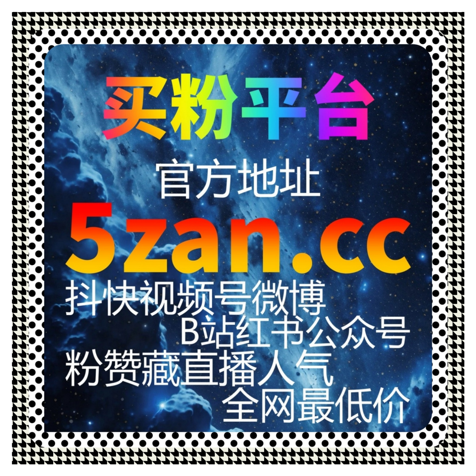 抖音自助下单平台：如何快速通过自助服务管理你的抖音粉丝购买？