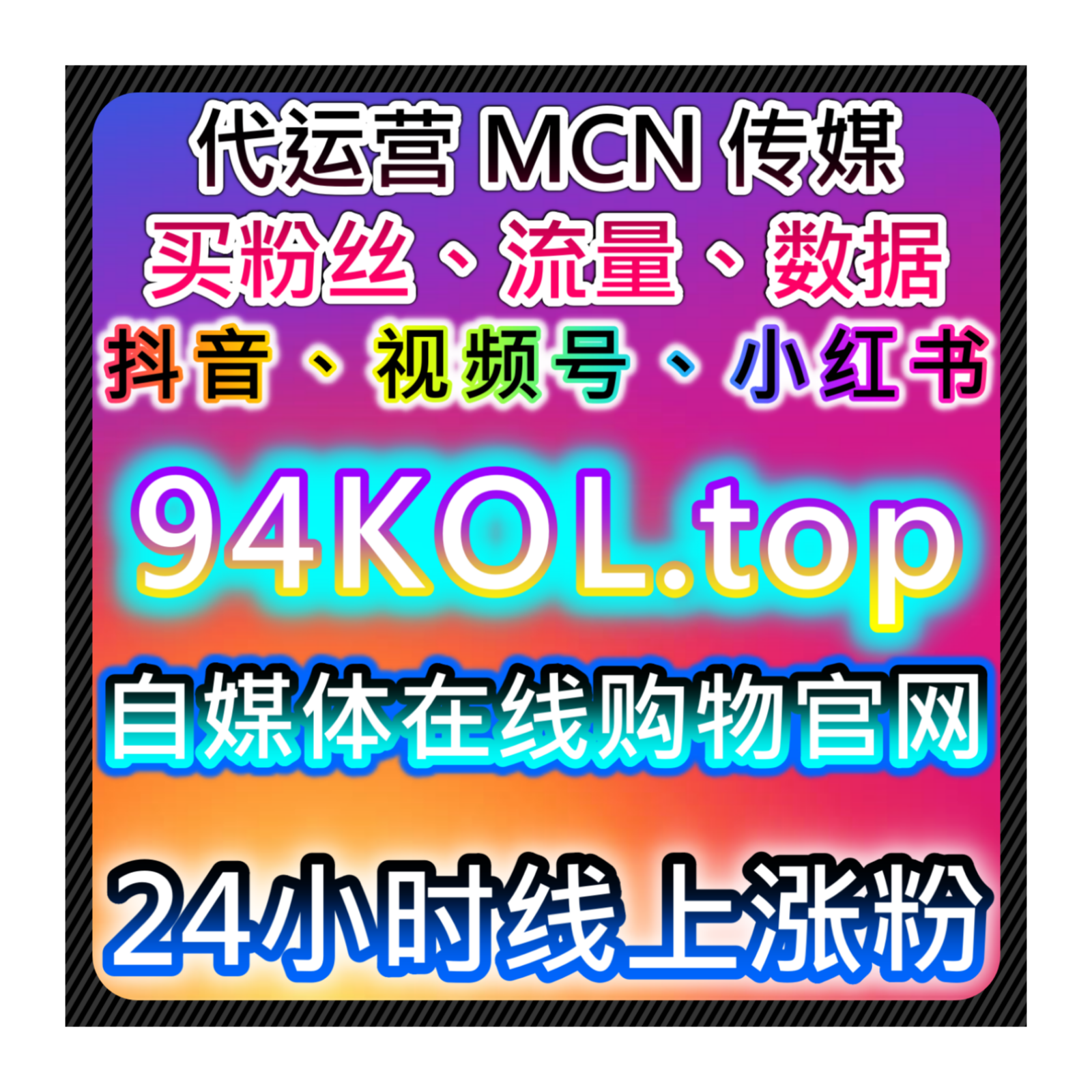 在线全自动下单环境下抖音的话题播放与内容匹配度的表现优化分析