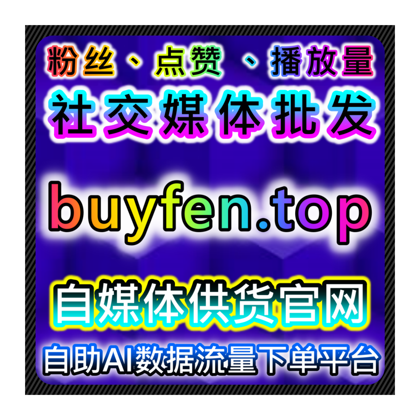 流量提升视角下小红书点赞行为对内容初期反馈与推荐节奏的影响分析 episode artwork