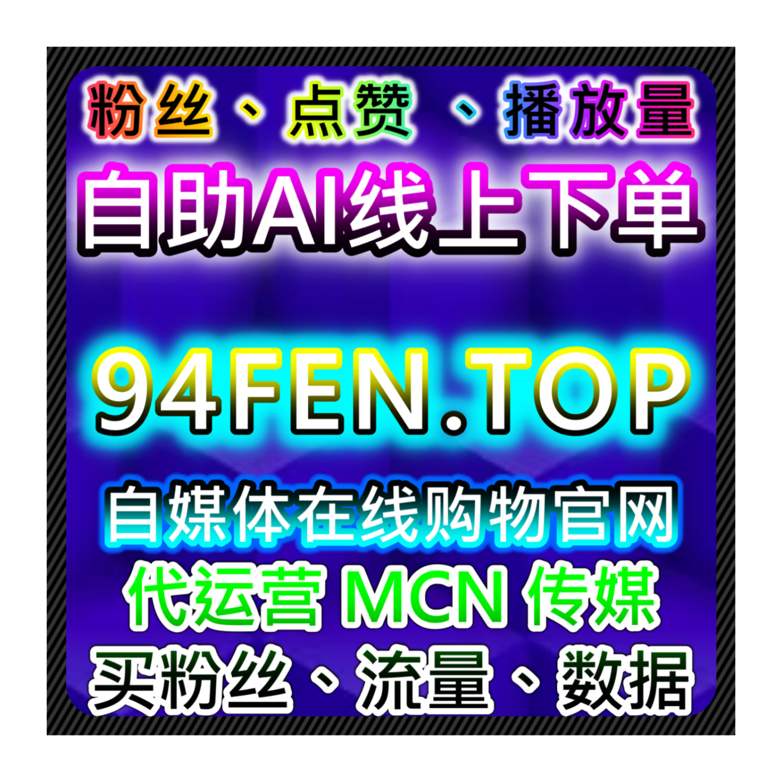 流量提升背景下懂车帝粉丝与账号互动深度的关系观察使账号运营更加稳定 episode artwork