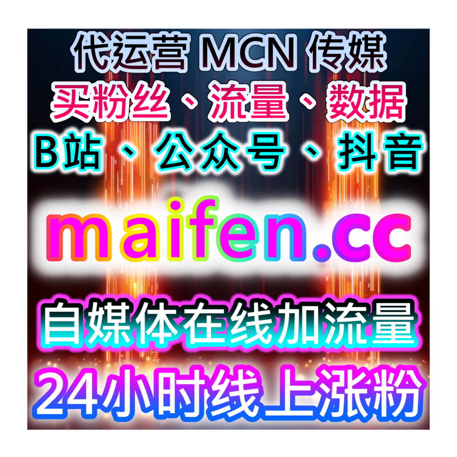 流量提升视角下微博话题互动量对社交传播路径的参考价值提高影响力 episode artwork