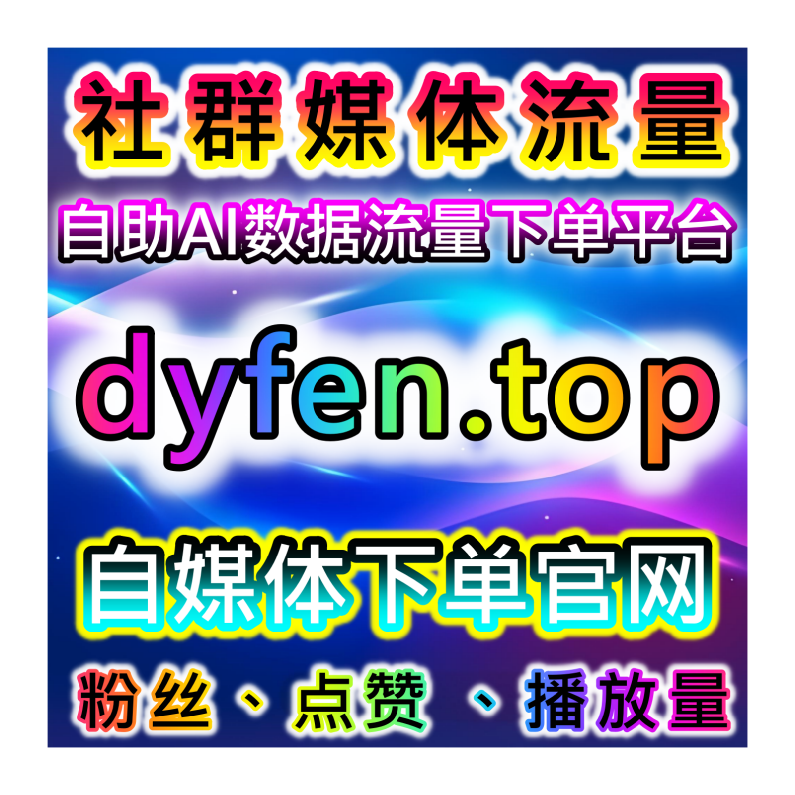 在线全自动下单环境下小红书帖子沉贴屏蔽与内容曝光关系优化分析 episode artwork