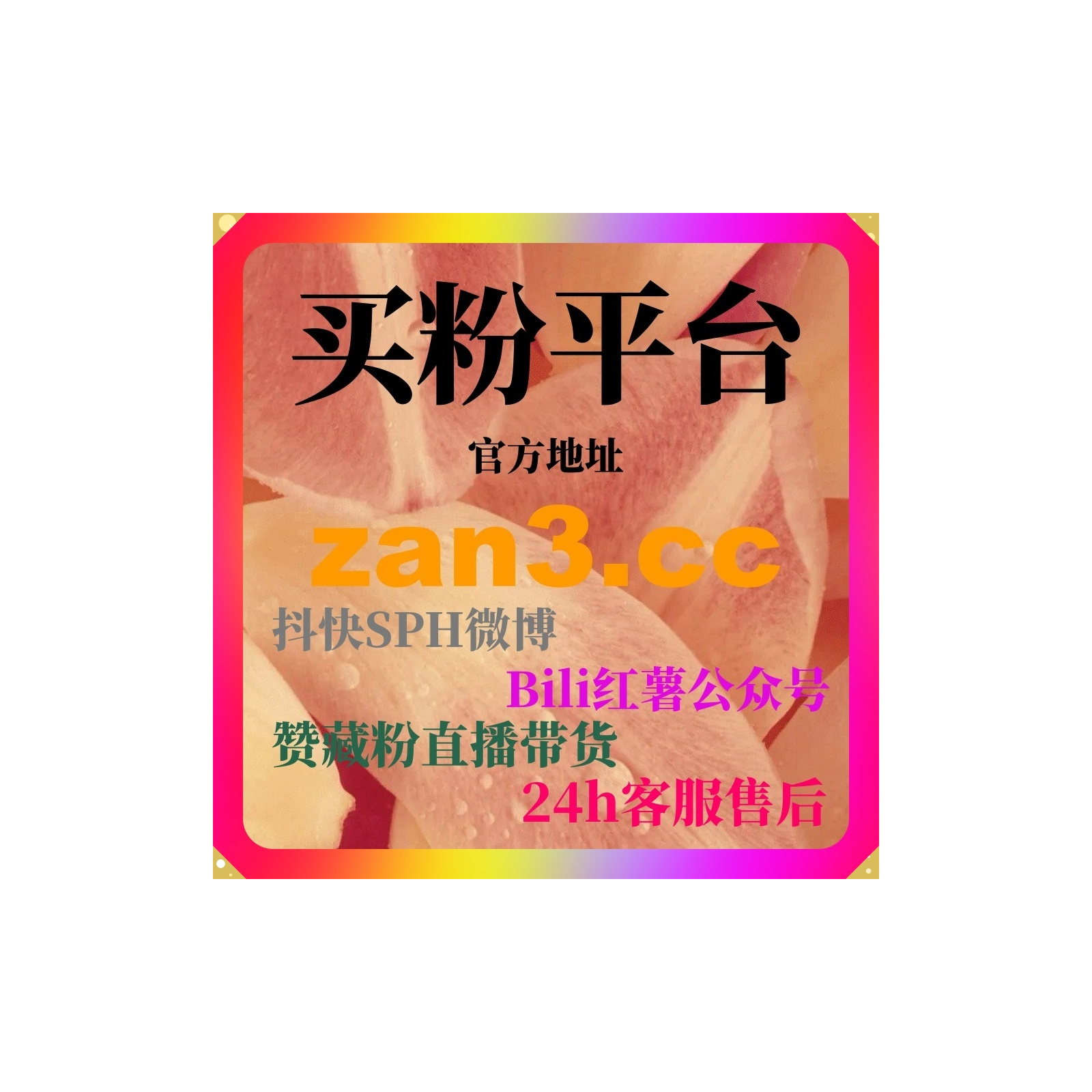 代刷网货源助力视频号直播投流与广告加热让账号更快进入稳定增长阶段